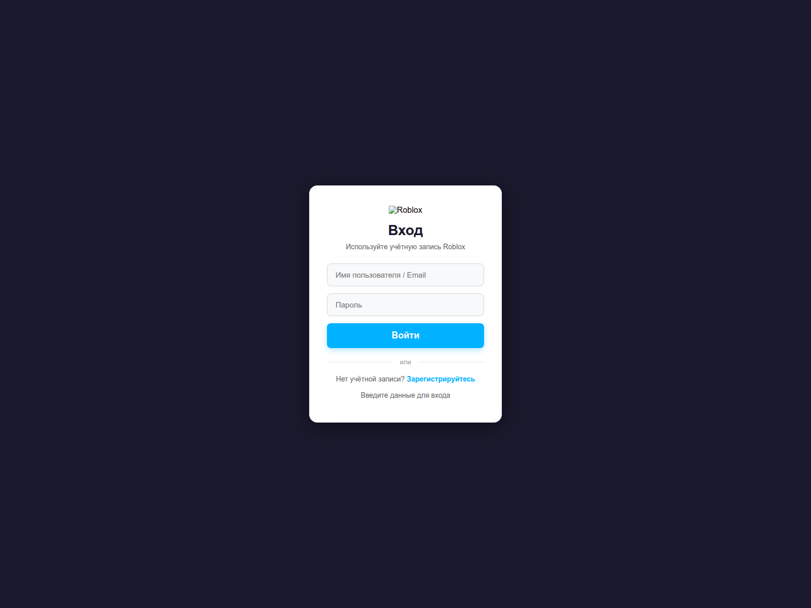 Снимок экрана robprivateserverlinkjoin.netlify.app