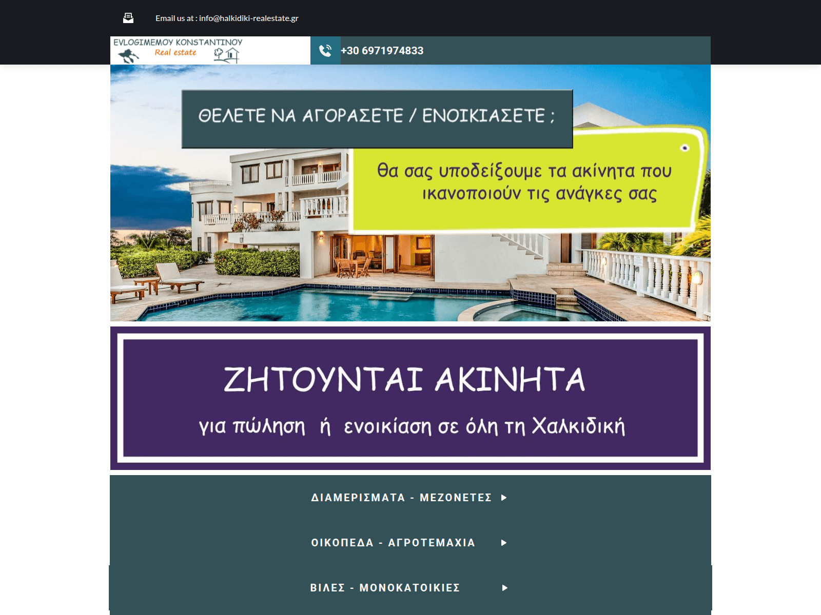 Screenshot of halkidiki-realestate.gr