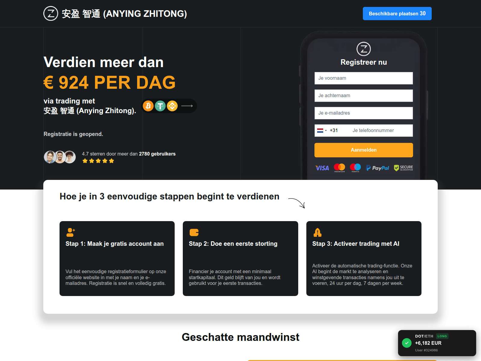Screenshot of anyingzhitong.com