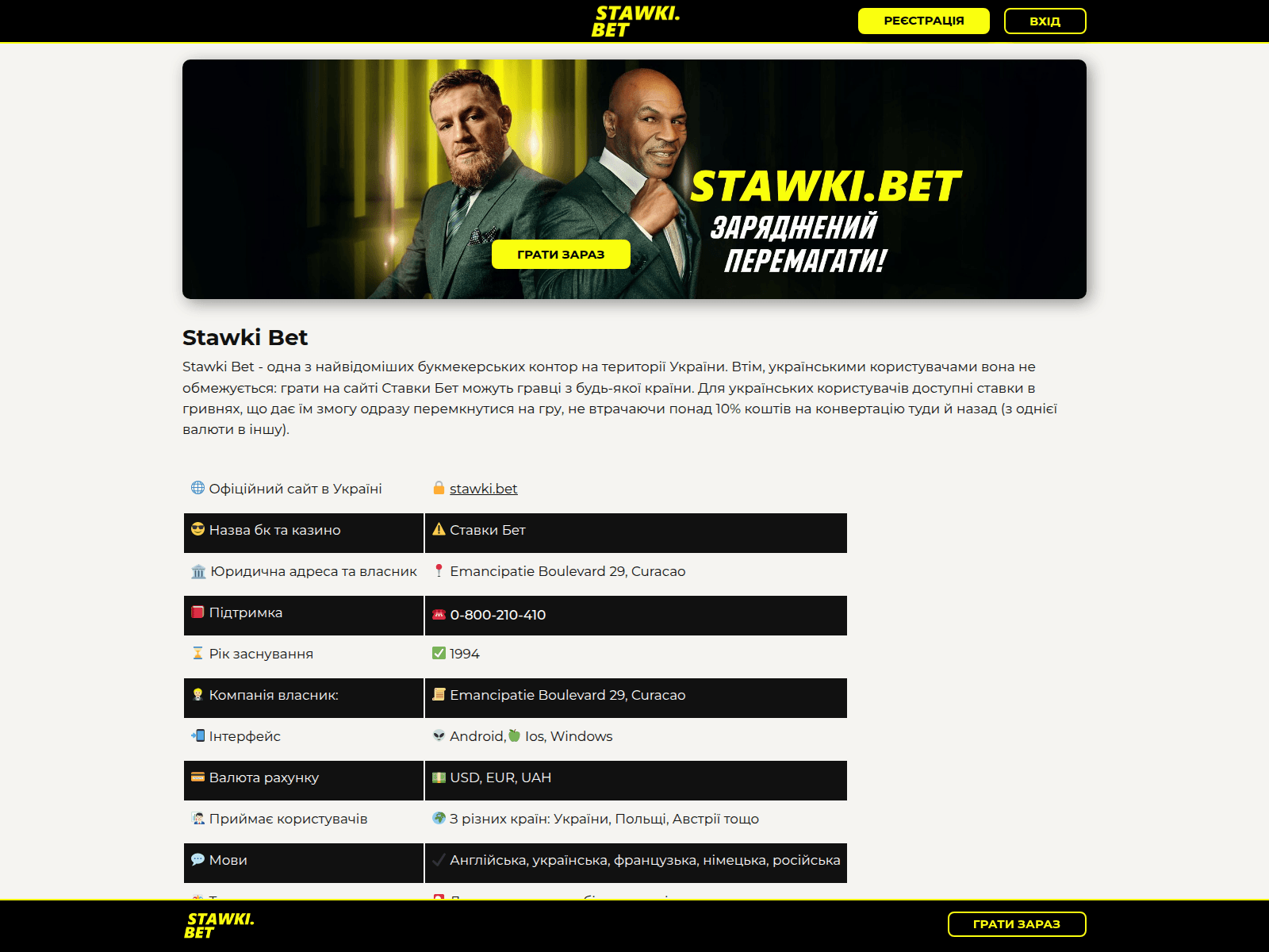 Screenshot of stawki-bet.co.ua