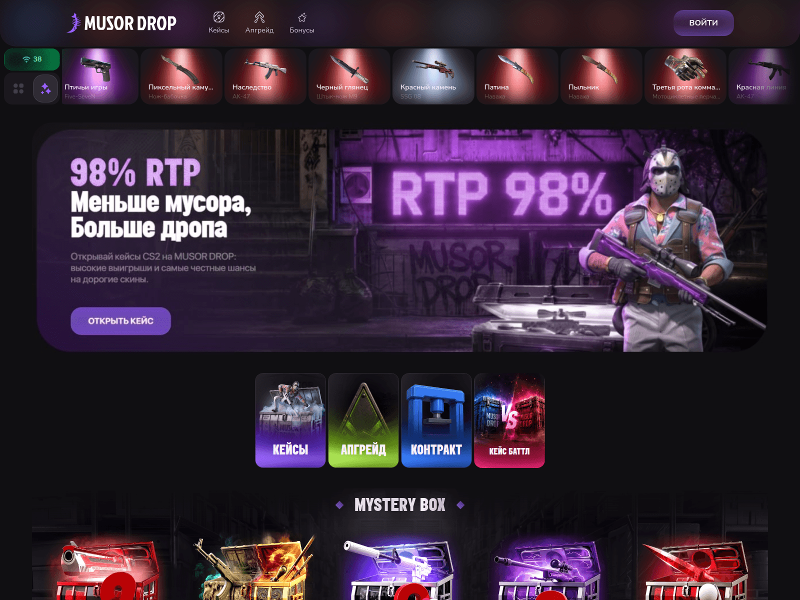 Screenshot of musor3.win