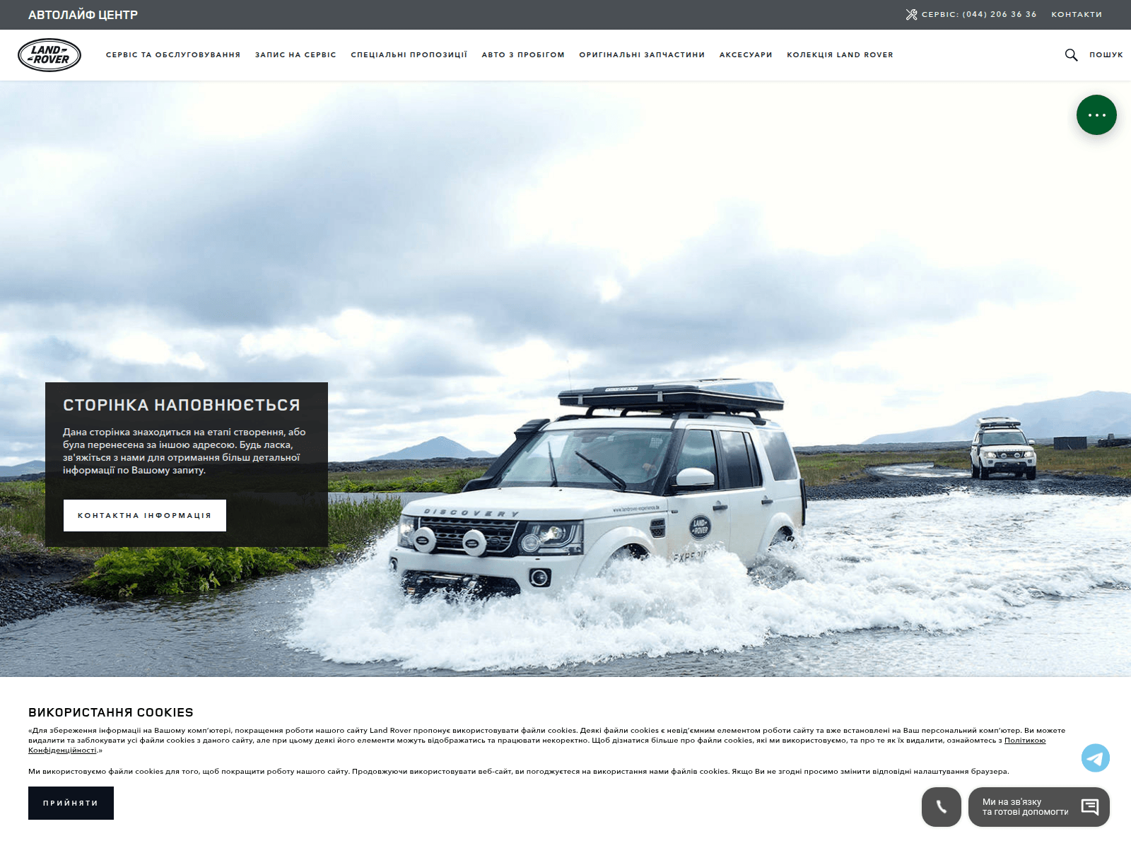 Screenshot of lrservice.com.ua