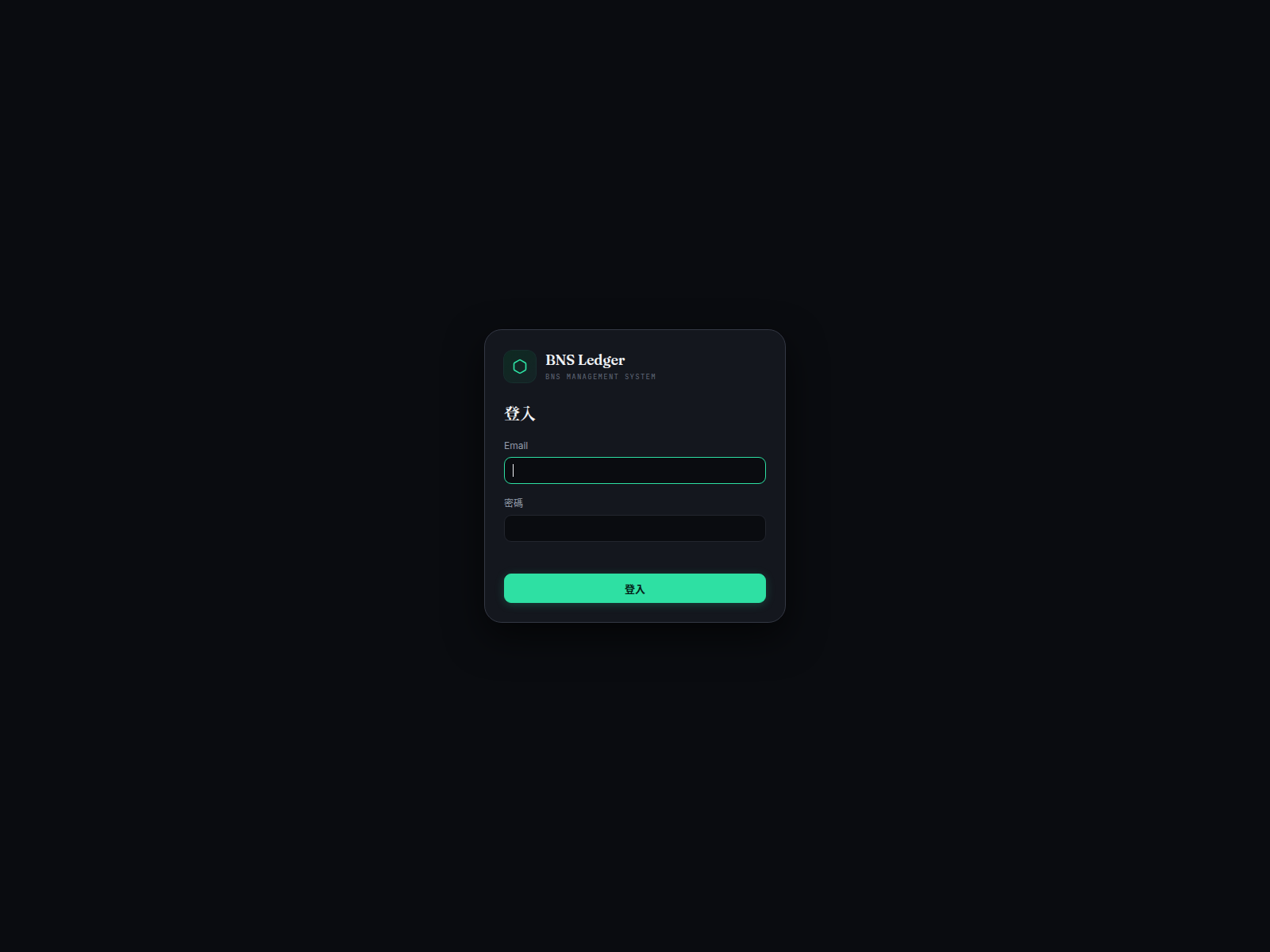 لقطة شاشة لـ bns-ledger.pages.dev