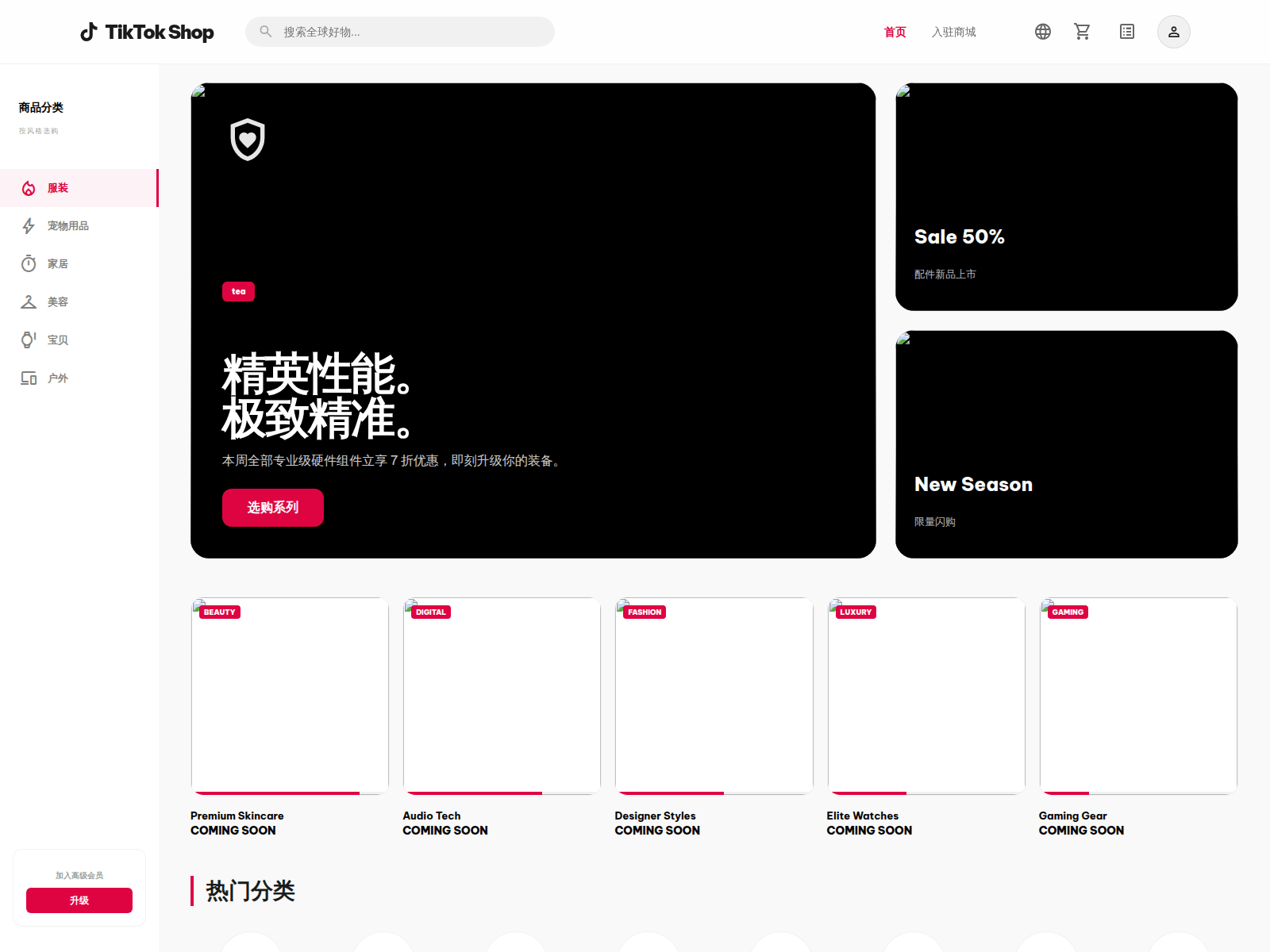 Screenshot of mall.babycoinw.com