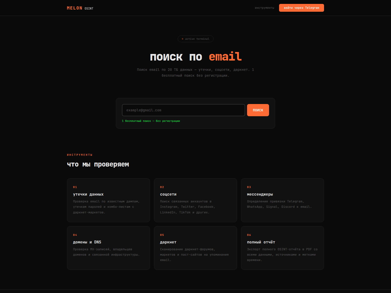 Screenshot of search-melons.duckdns.org