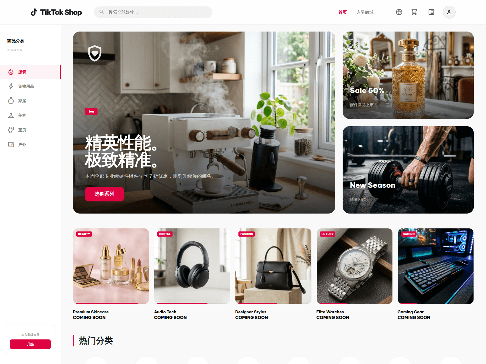 Screenshot of mall.babycoinw.com