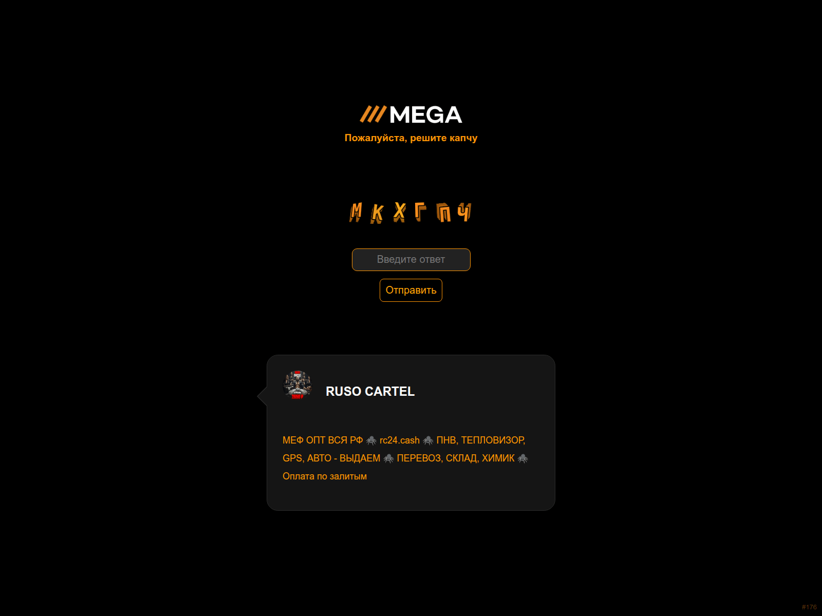 Screenshot of mgmarket06.at