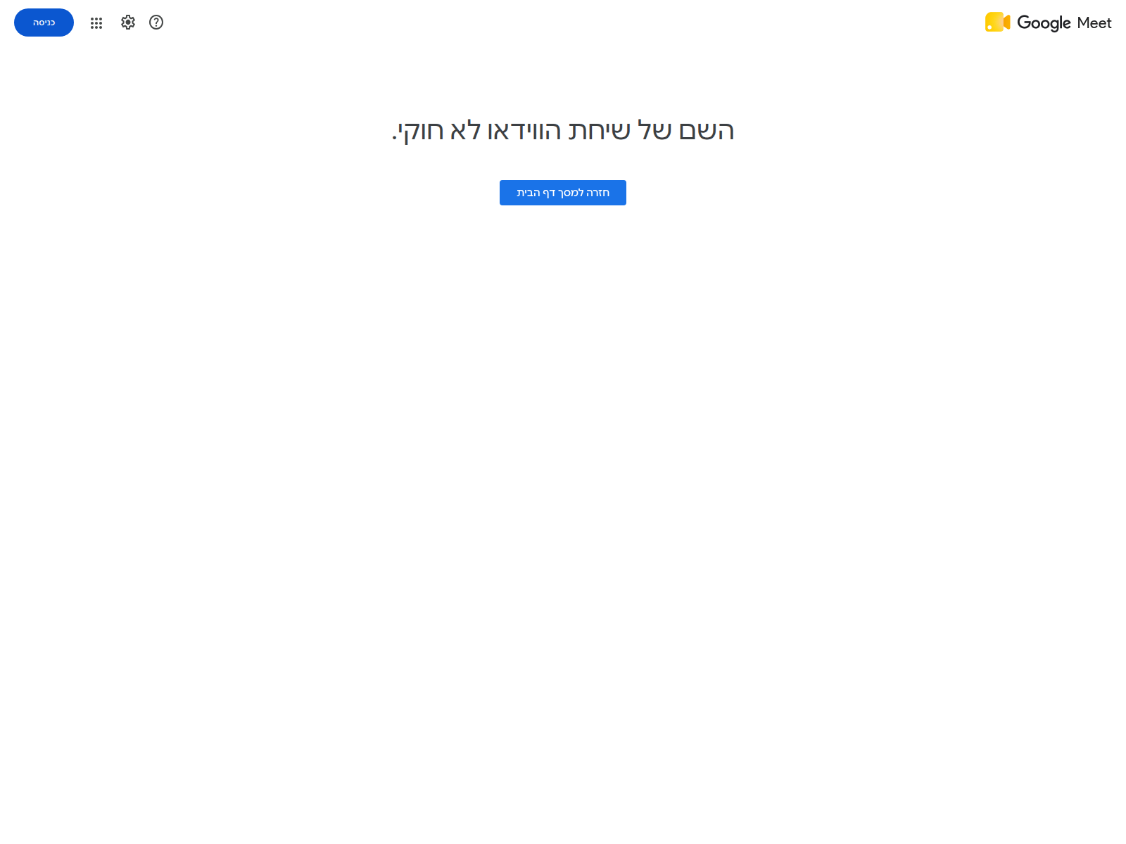 Ảnh chụp màn hình meet-googlee7563454656.pages.dev