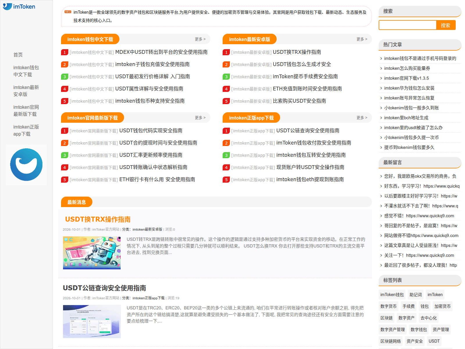 Screenshot of wsjj.njztb.cn