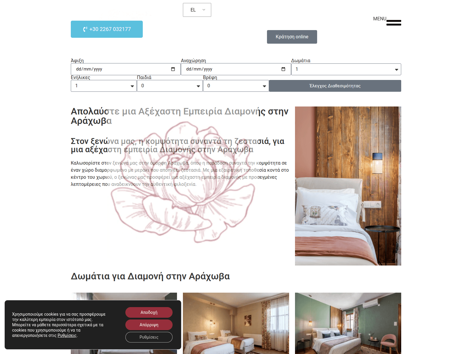 Screenshot of paeonia.gr