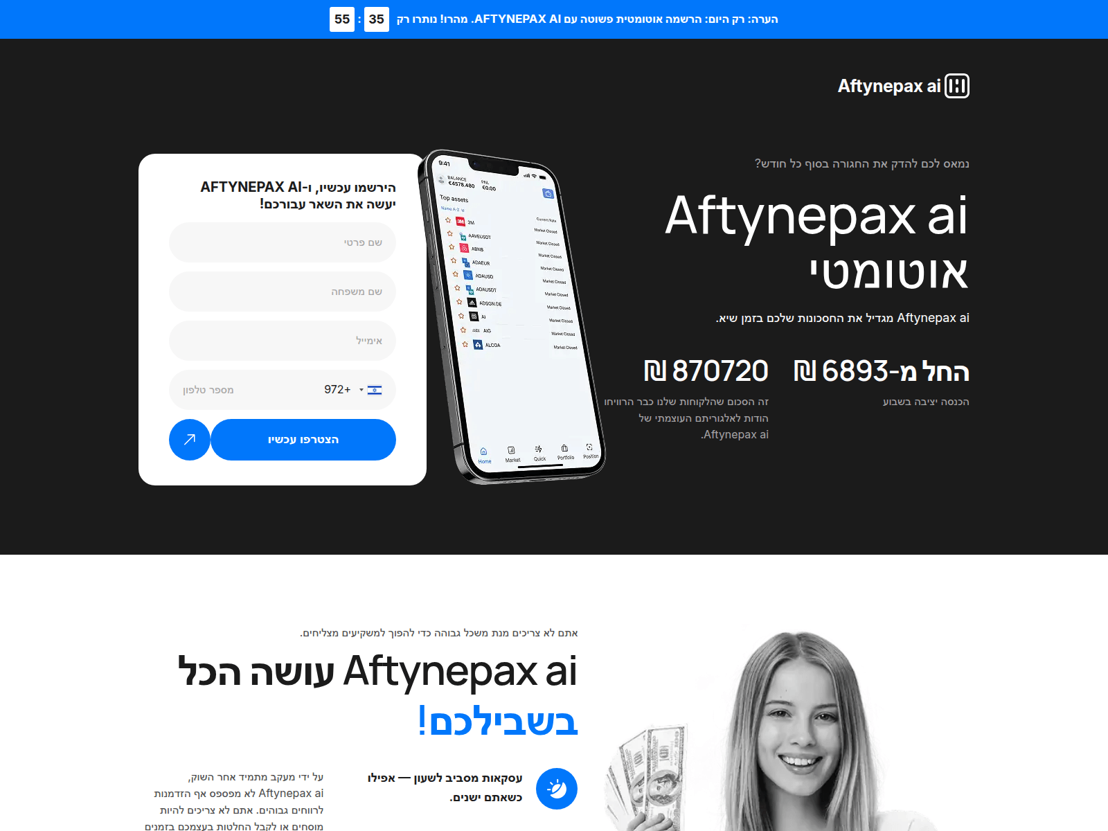 Screenshot of aftynepaxai.com