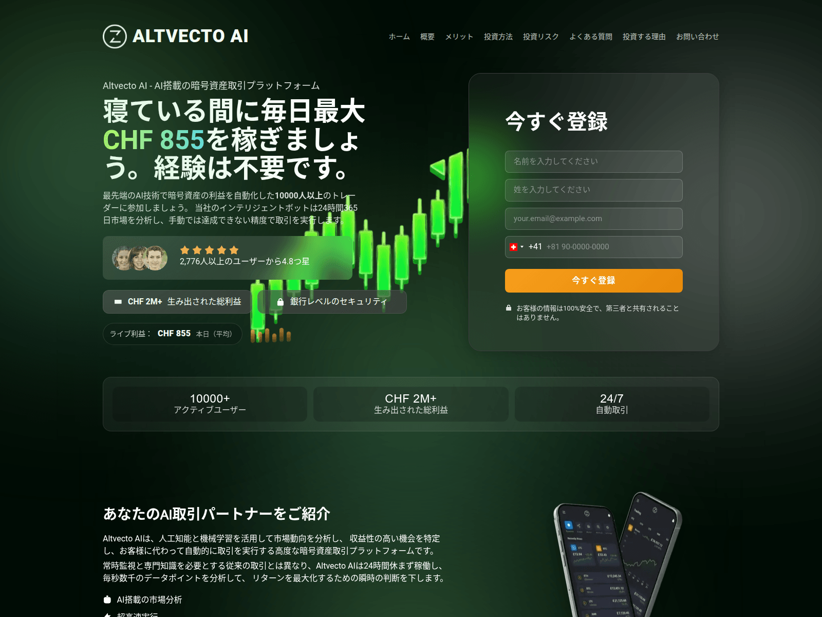 Screenshot of altvectoai.com