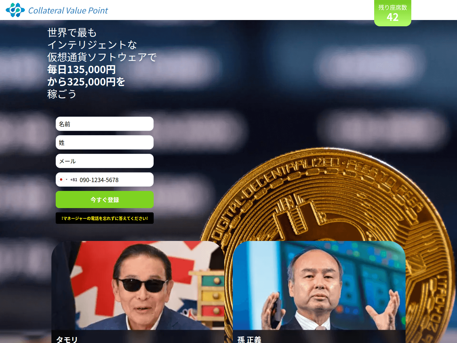 Screenshot di collateralvaluepoint.com