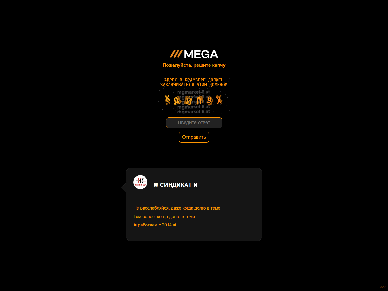 لقطة شاشة لـ mgmarket-6.at