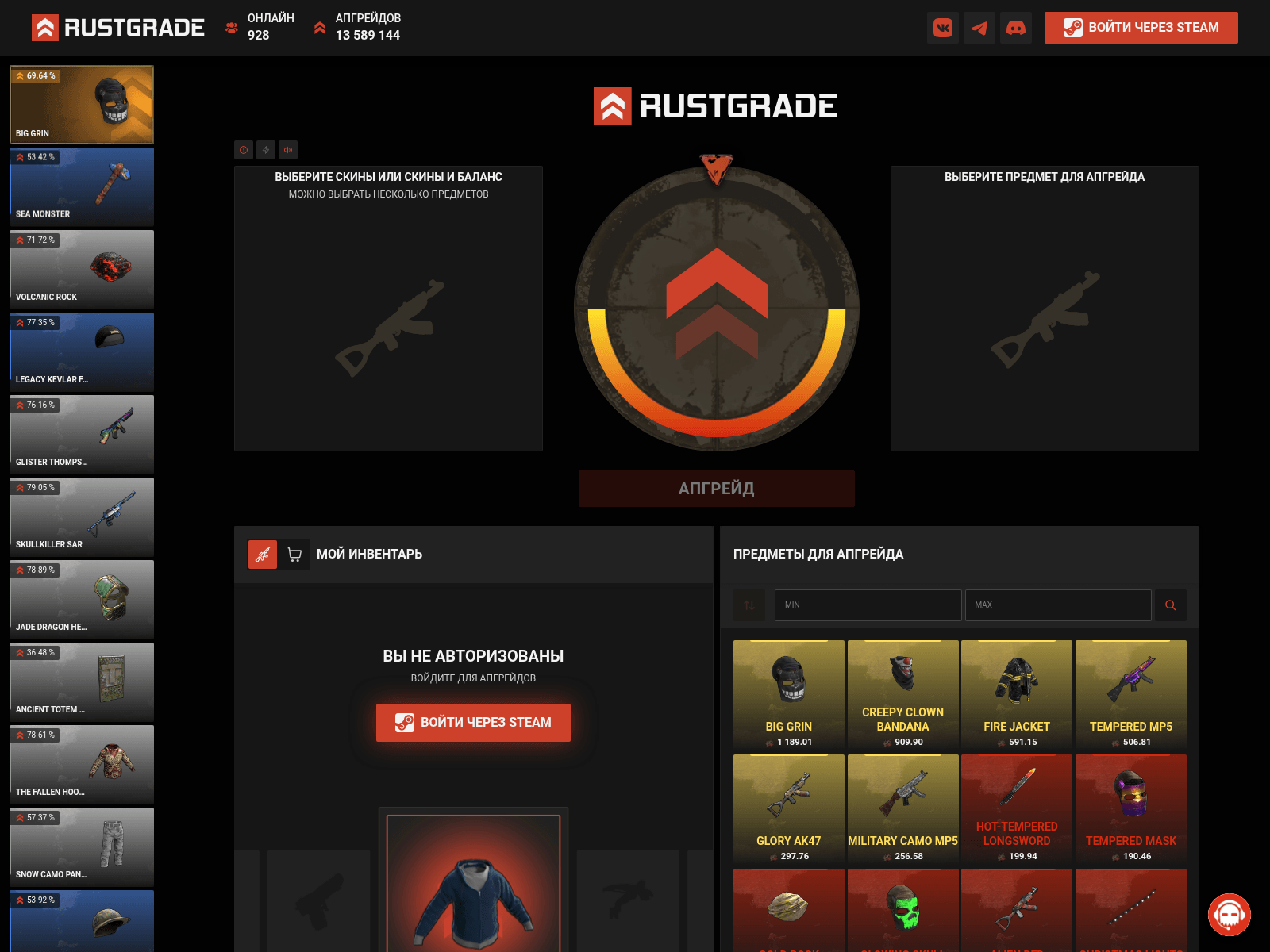 Снимок экрана rustgrade.me