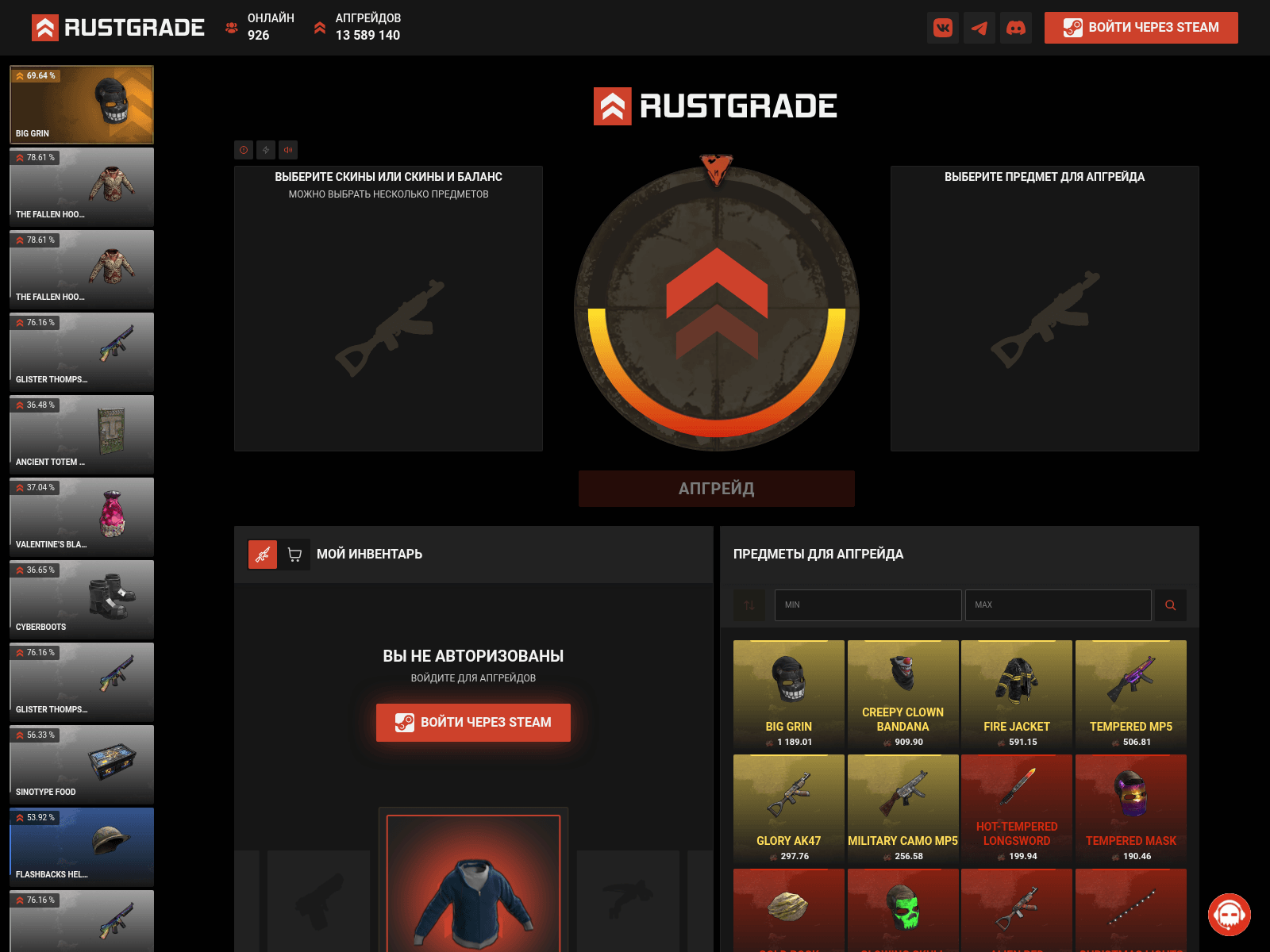 Снимок экрана rustgrade.me
