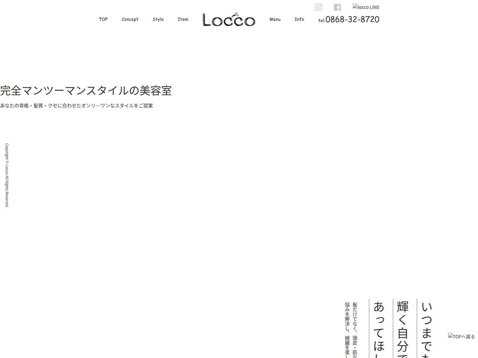 Screenshot of hairsalon-locco.net