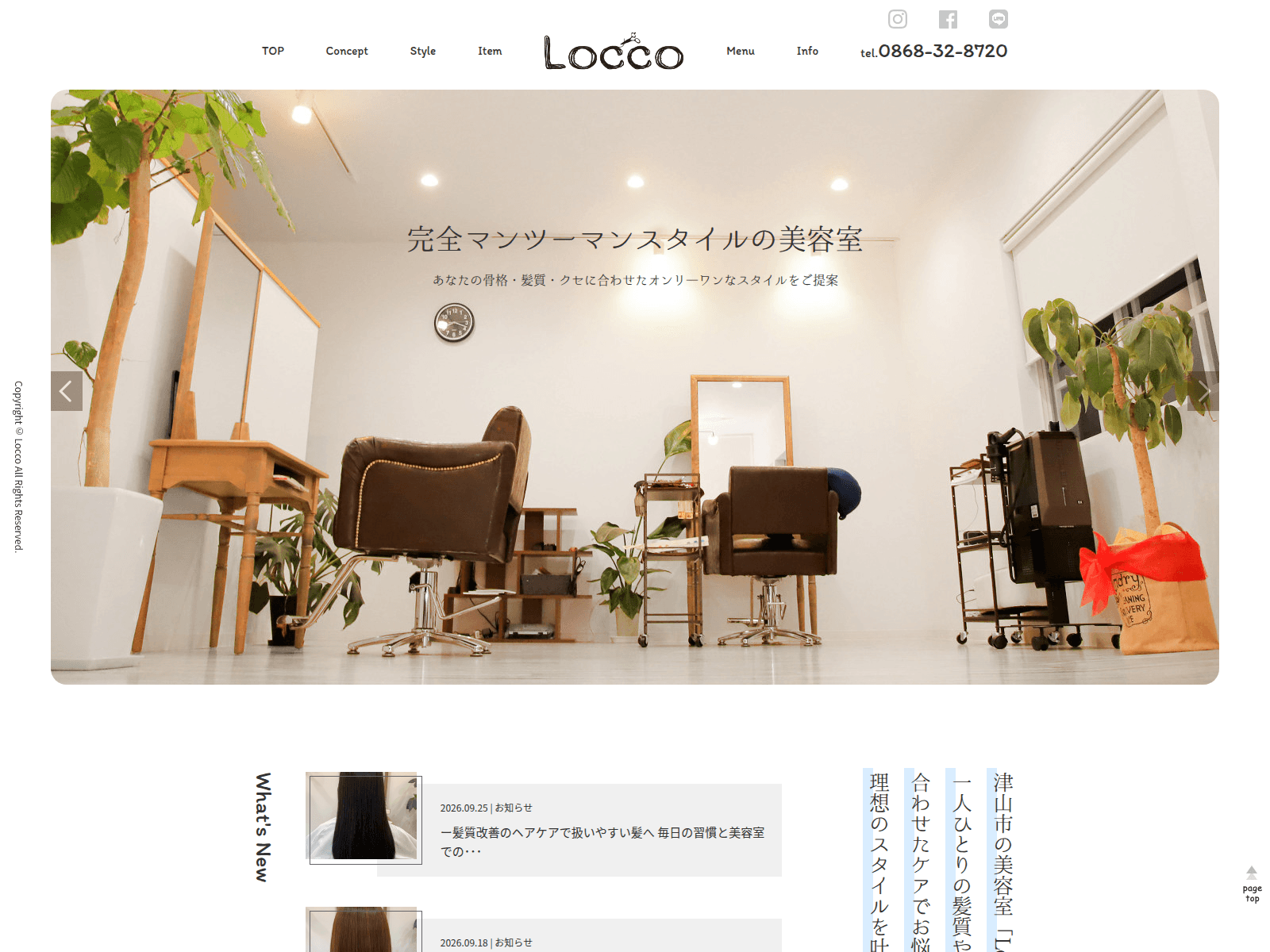 Screenshot of hairsalon-locco.net