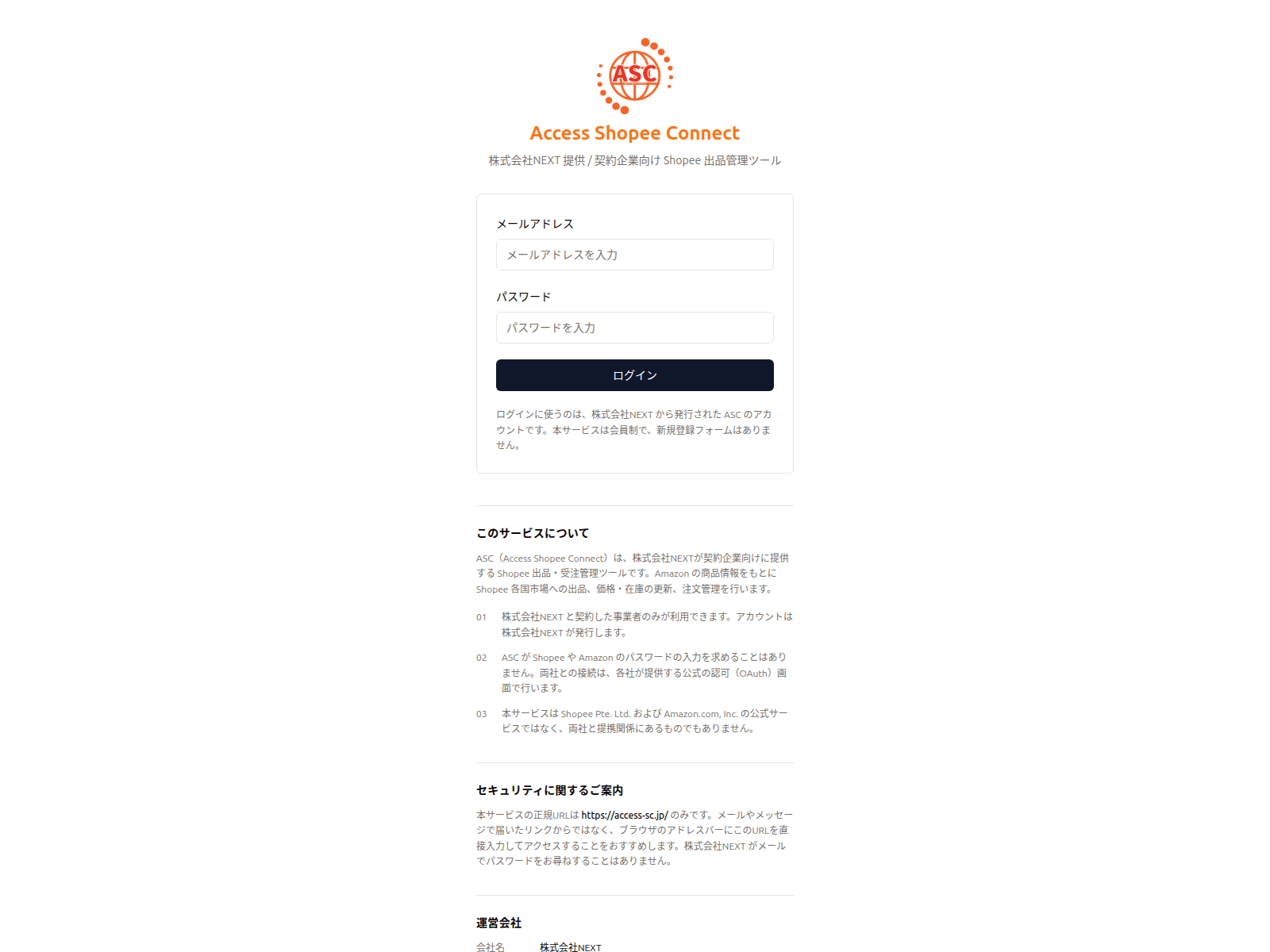 Screenshot of access-sc.jp