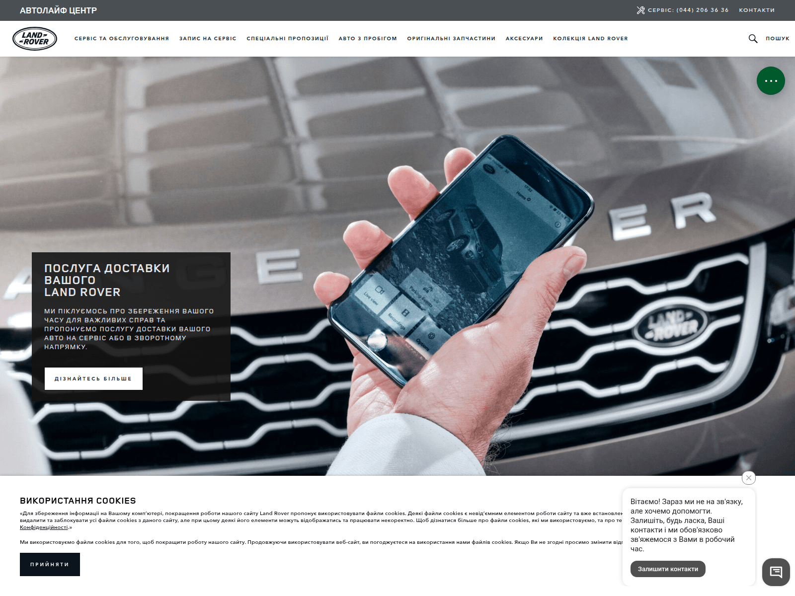 Screenshot of lrservice.com.ua