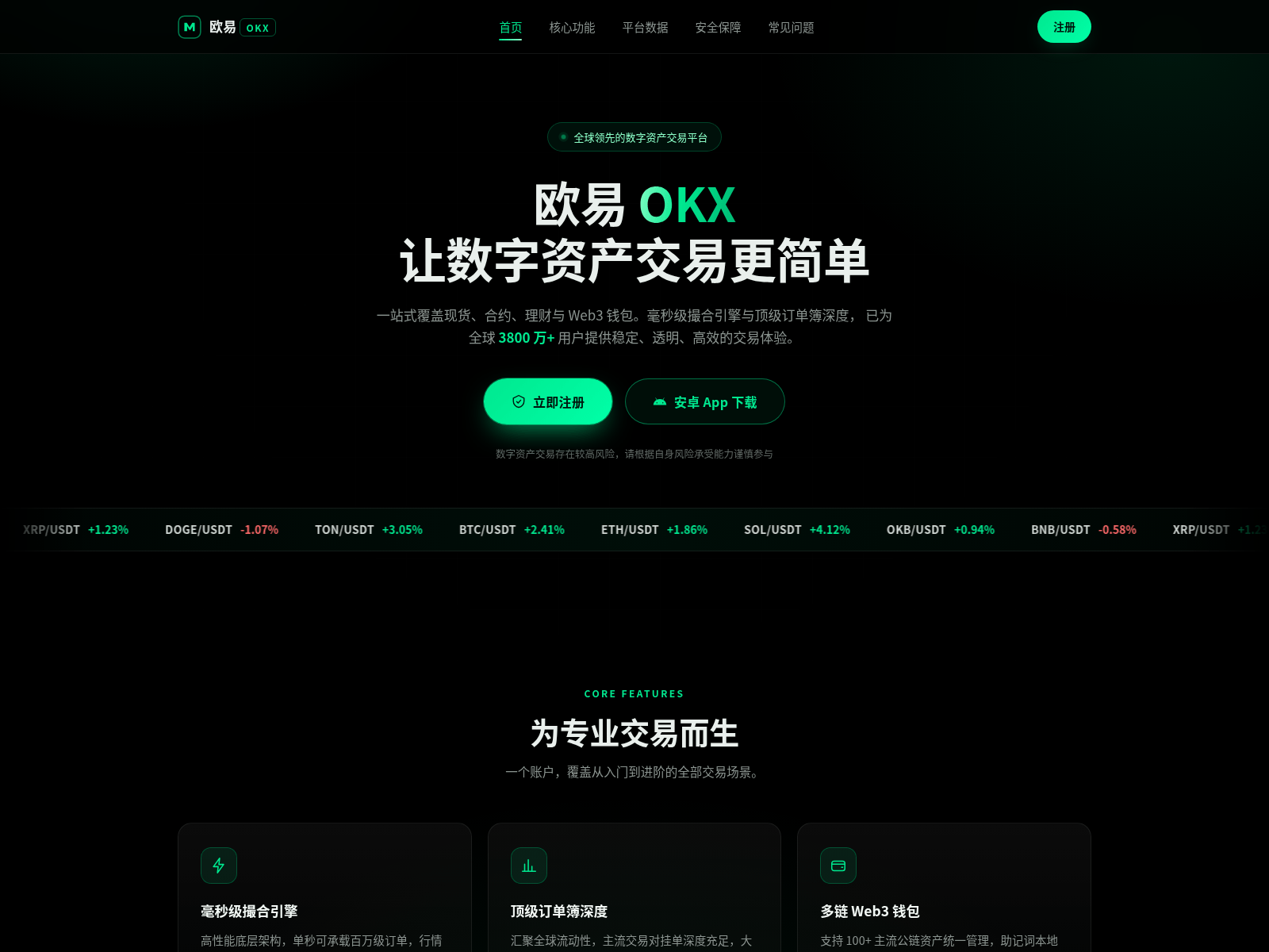 Снимок экрана pczh-okx.com.cn