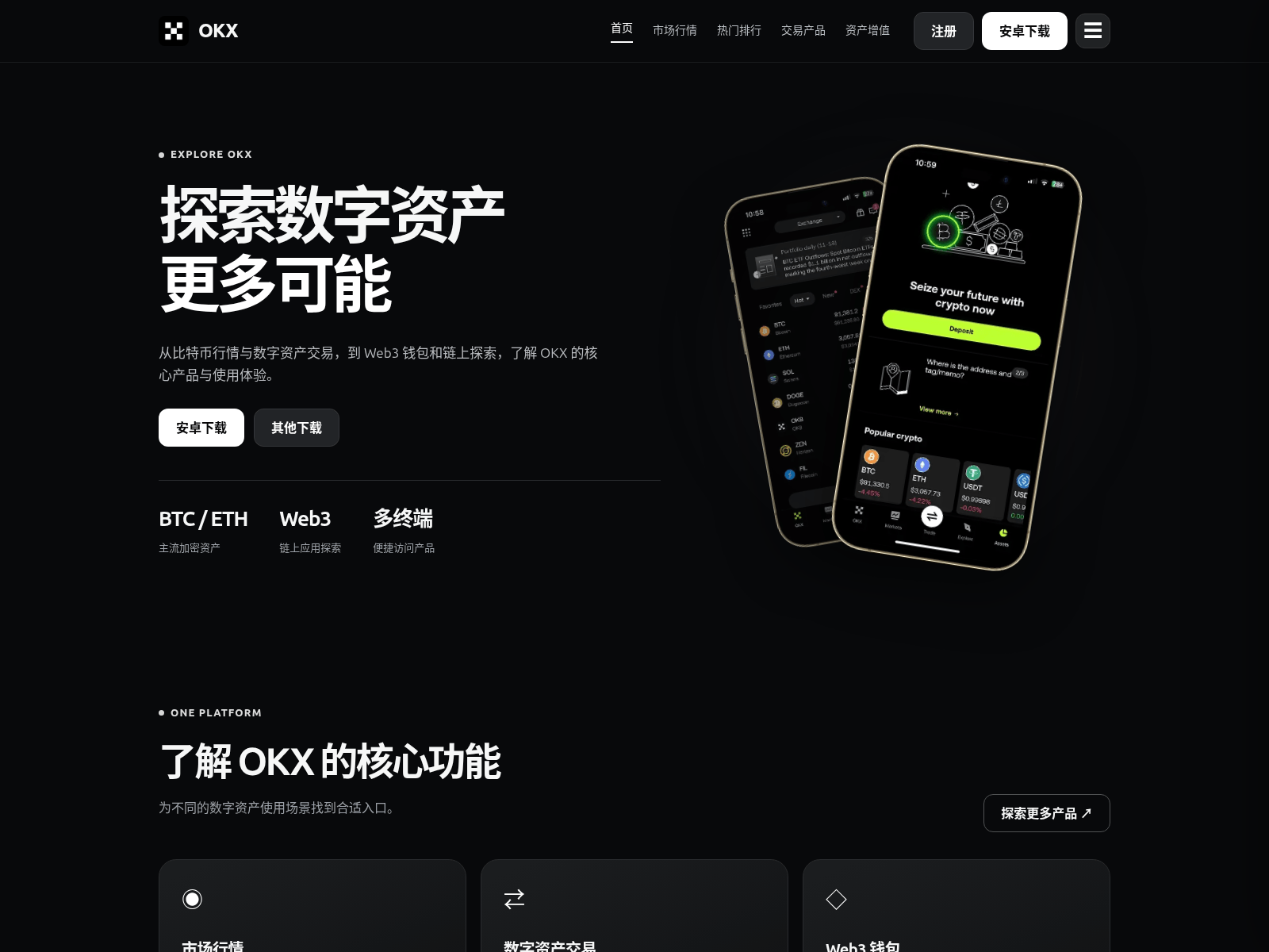 Screenshot of web-okx.top