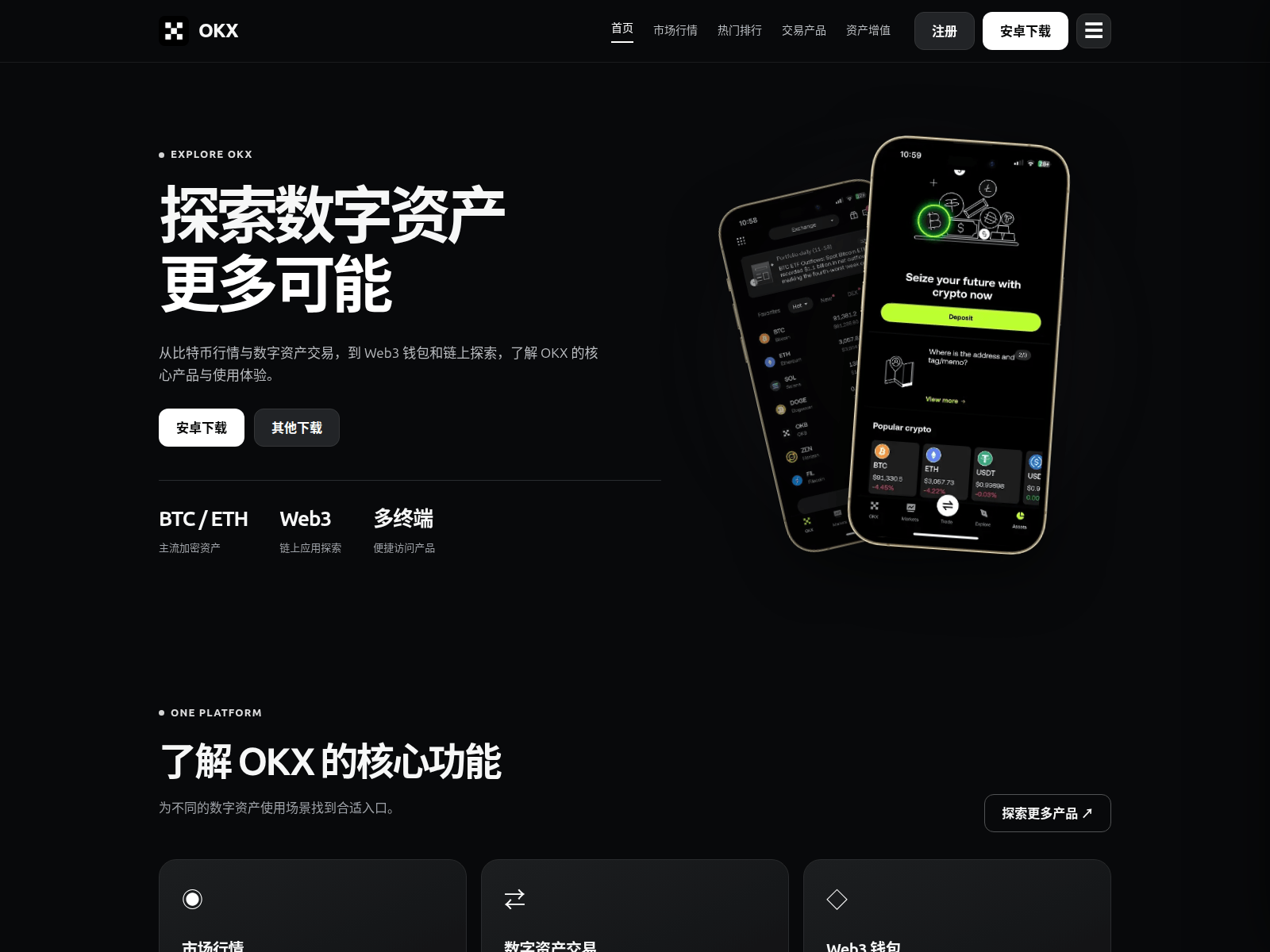 Screenshot of web-okx.top
