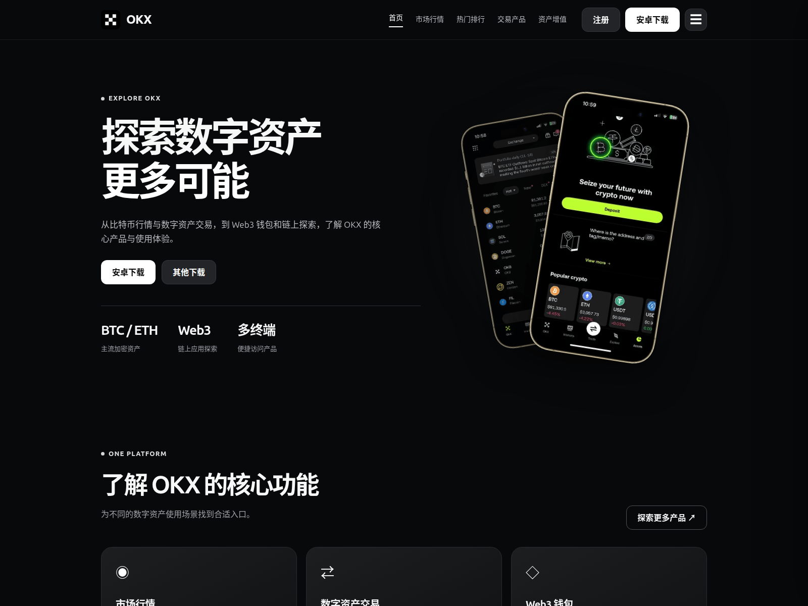 Screenshot of web-okx.top