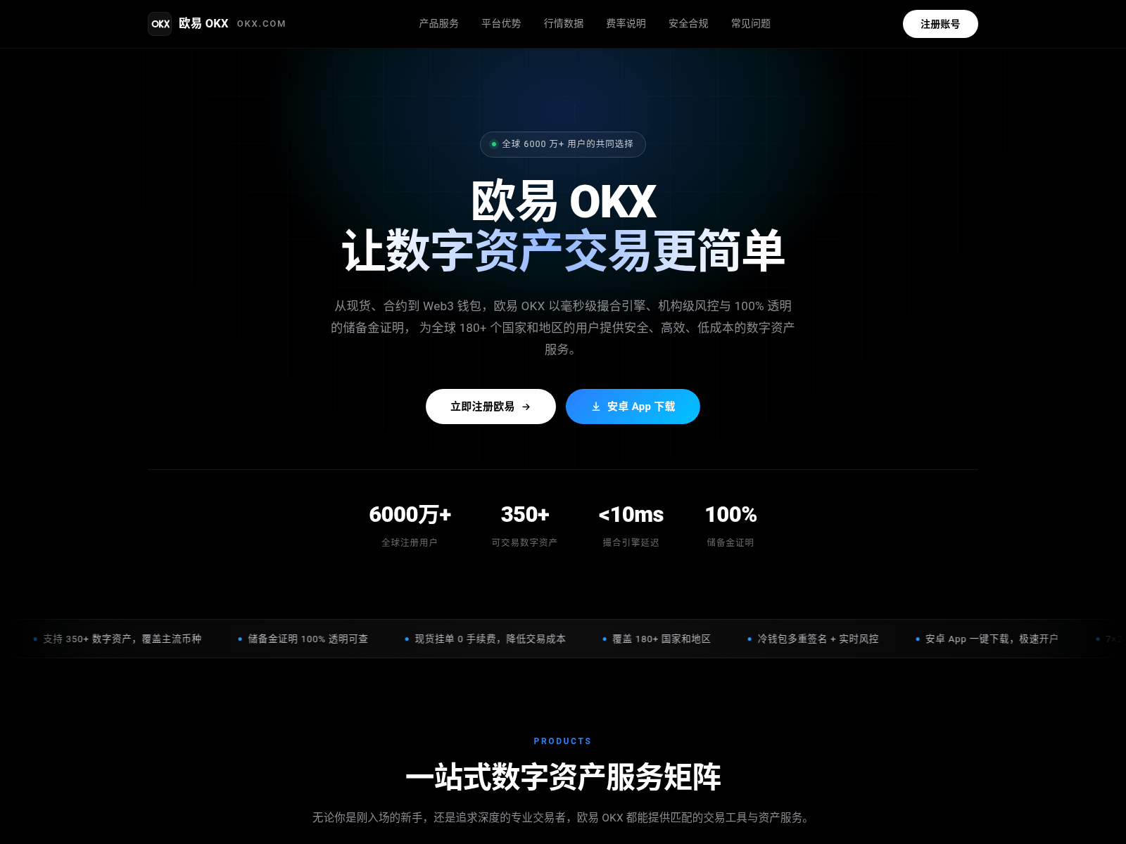 Captura de tela de w3-okx.com.cn