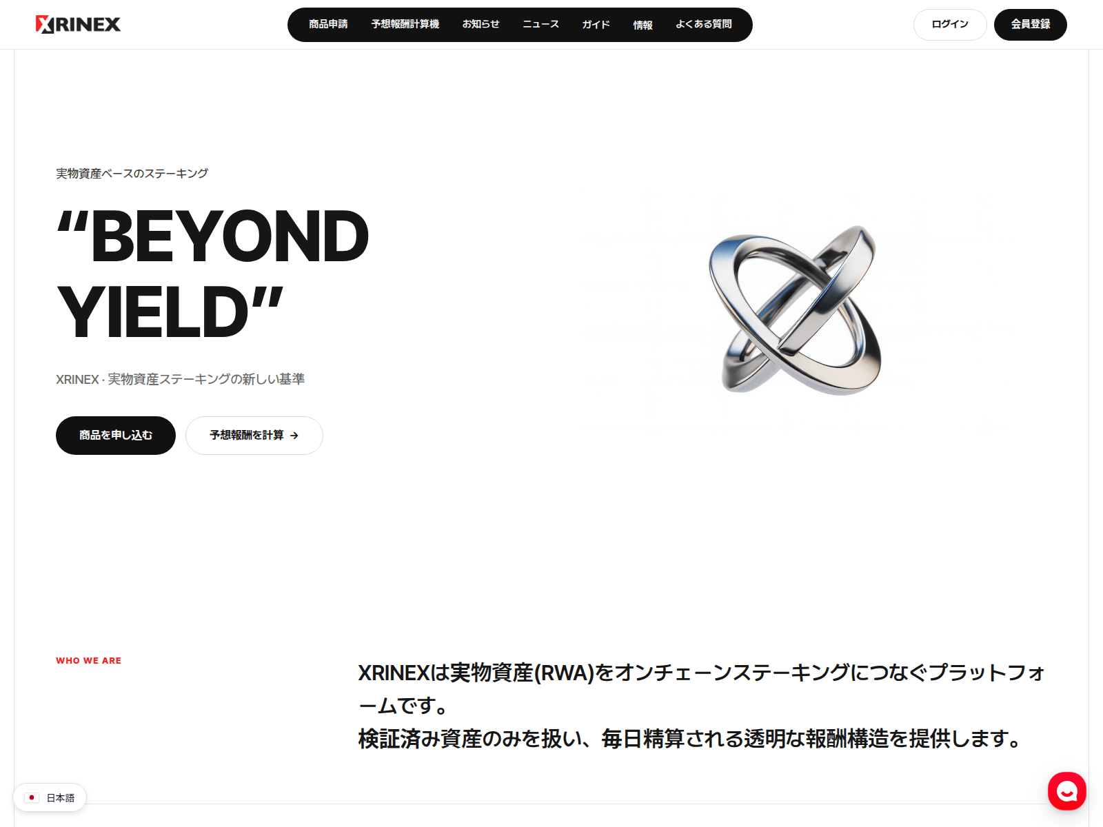 Screenshot of xrinex.com