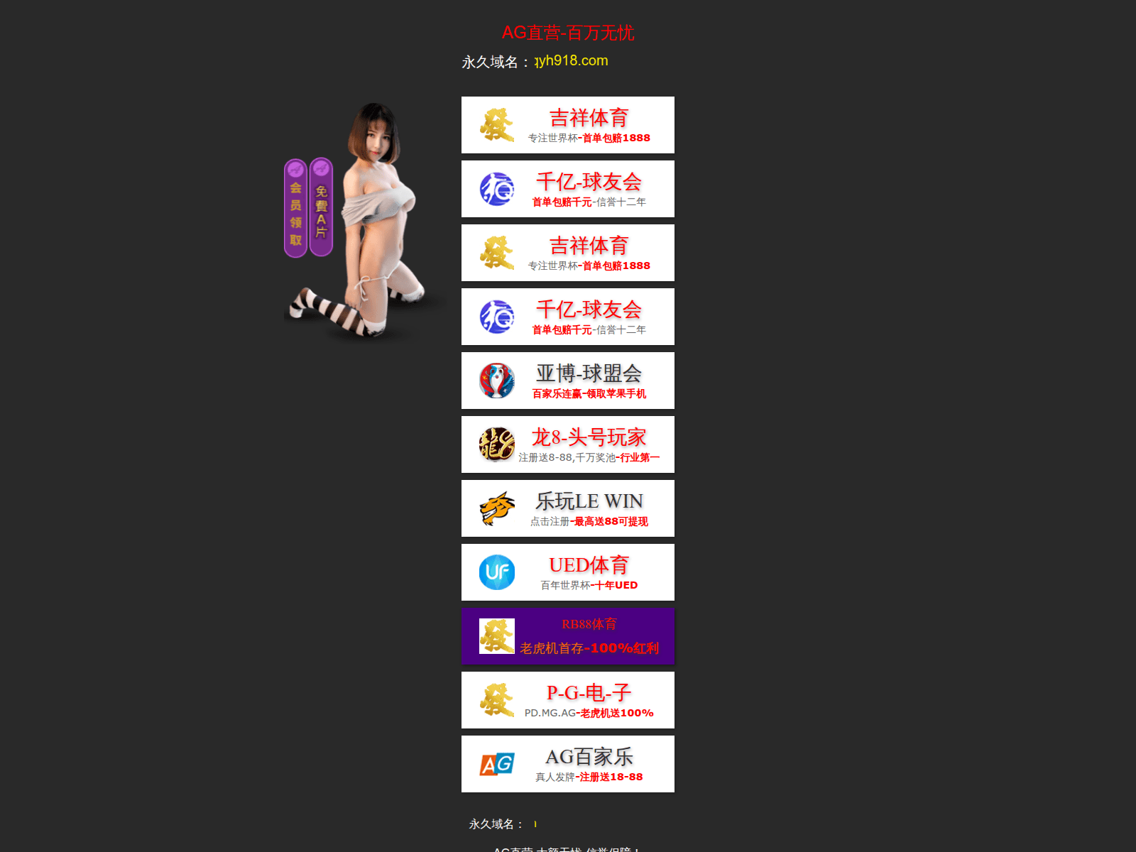 Captura de pantalla de qmh-yahoo.com.cn