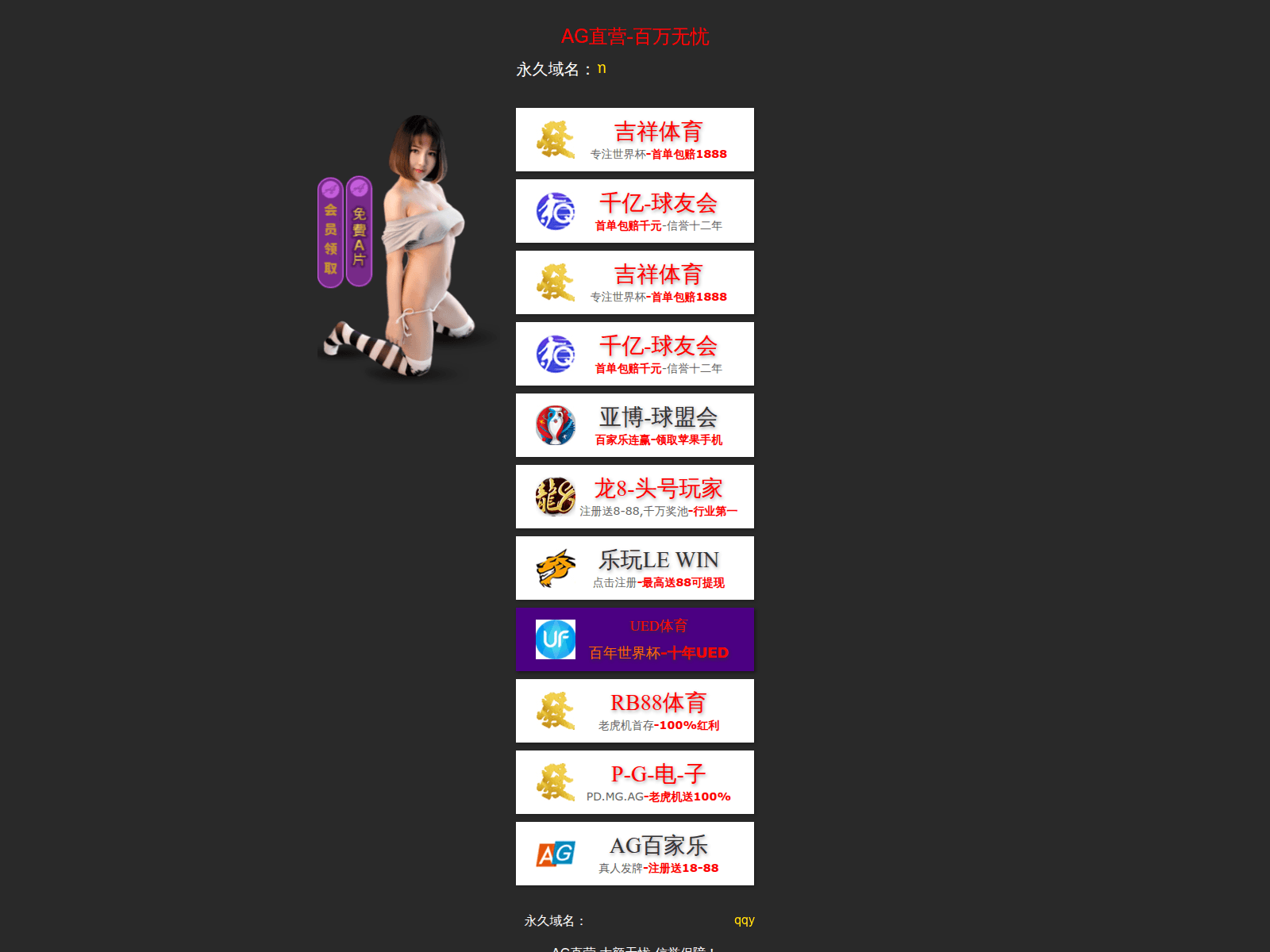Captura de pantalla de qmh-yahoo.com.cn