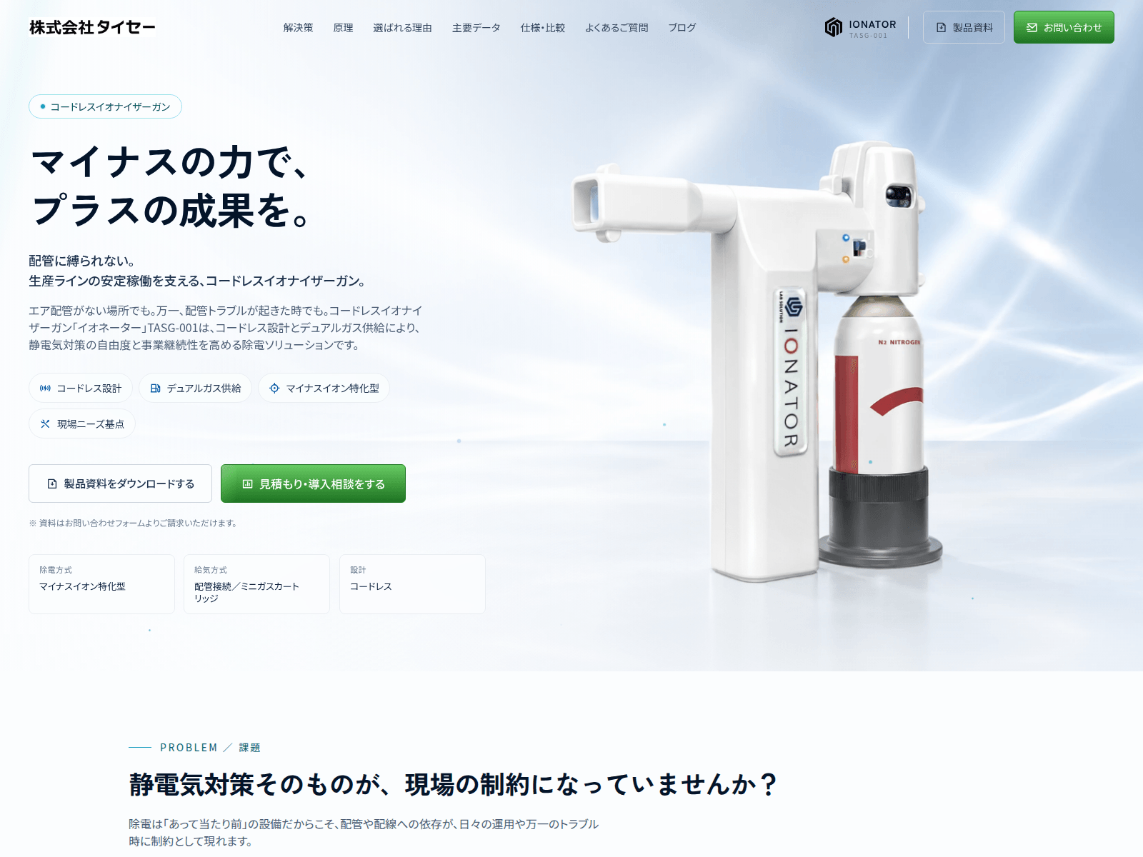 Снимок экрана ionatorpro.com