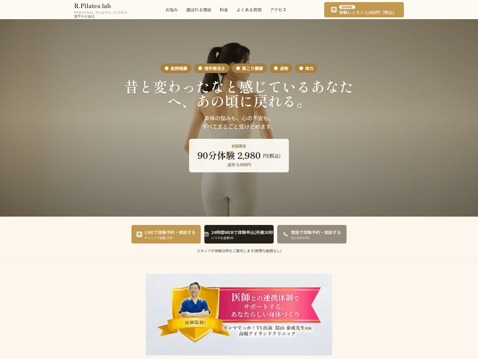 Снимок экрана rpilatesjp.com
