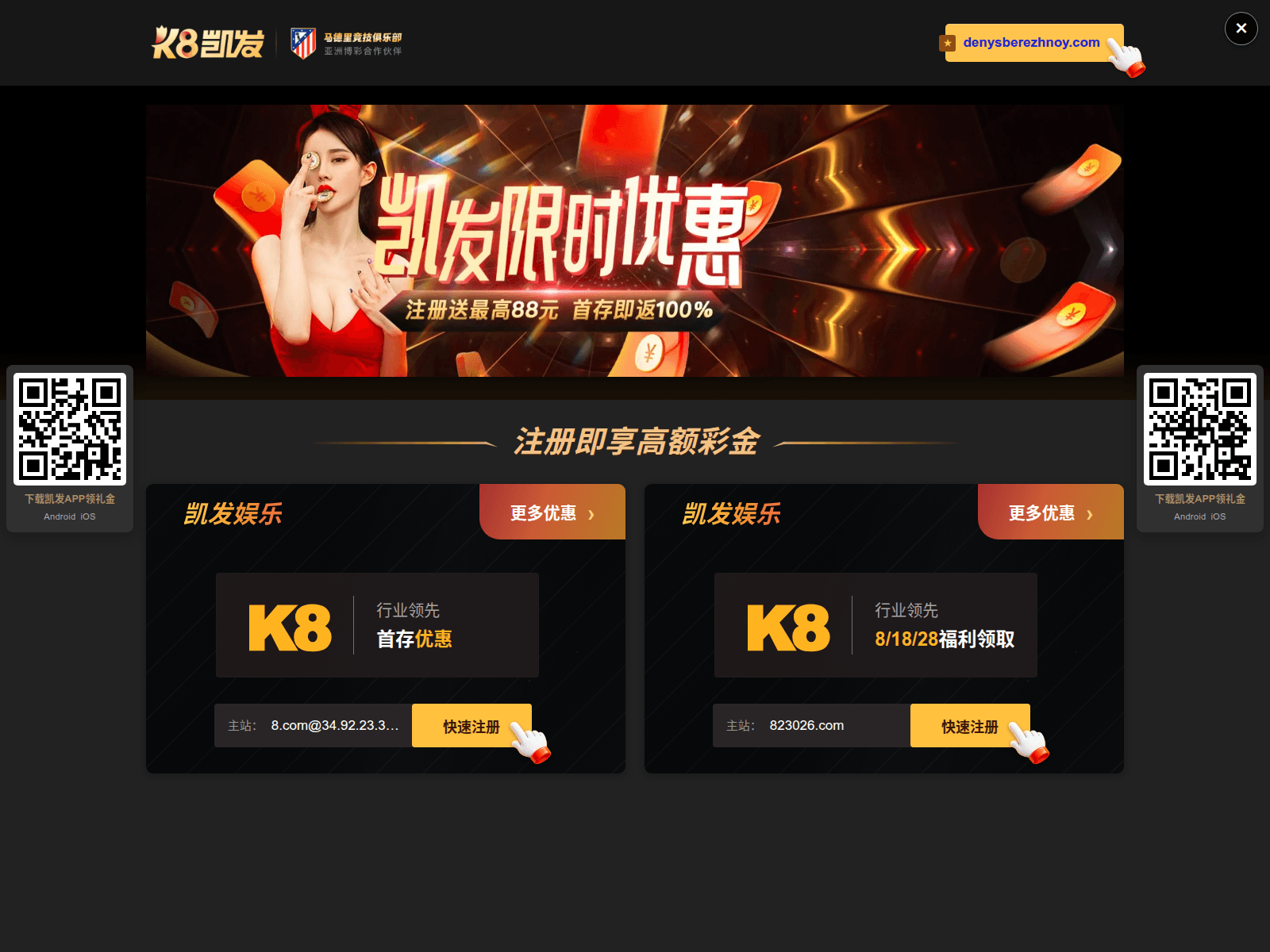 Screenshot of denysberezhnoy.com