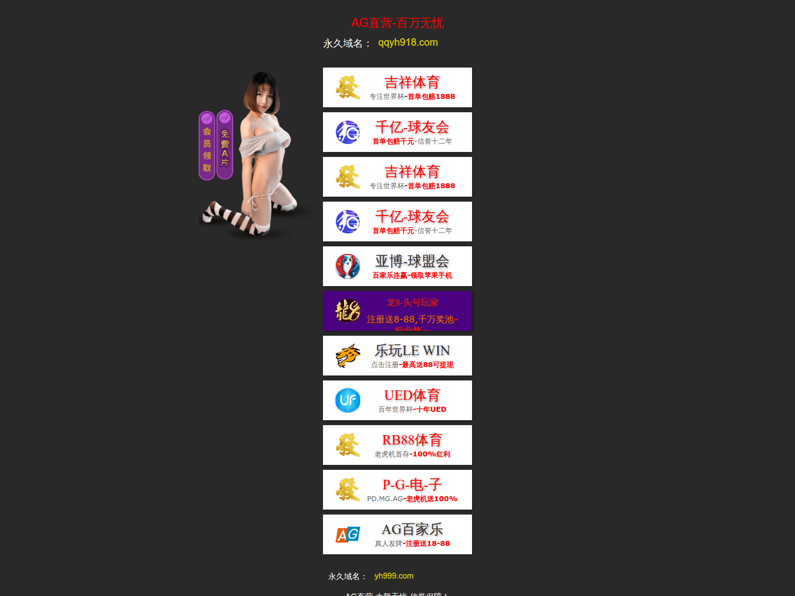 Captura de pantalla de qmh-yahoo.com.cn