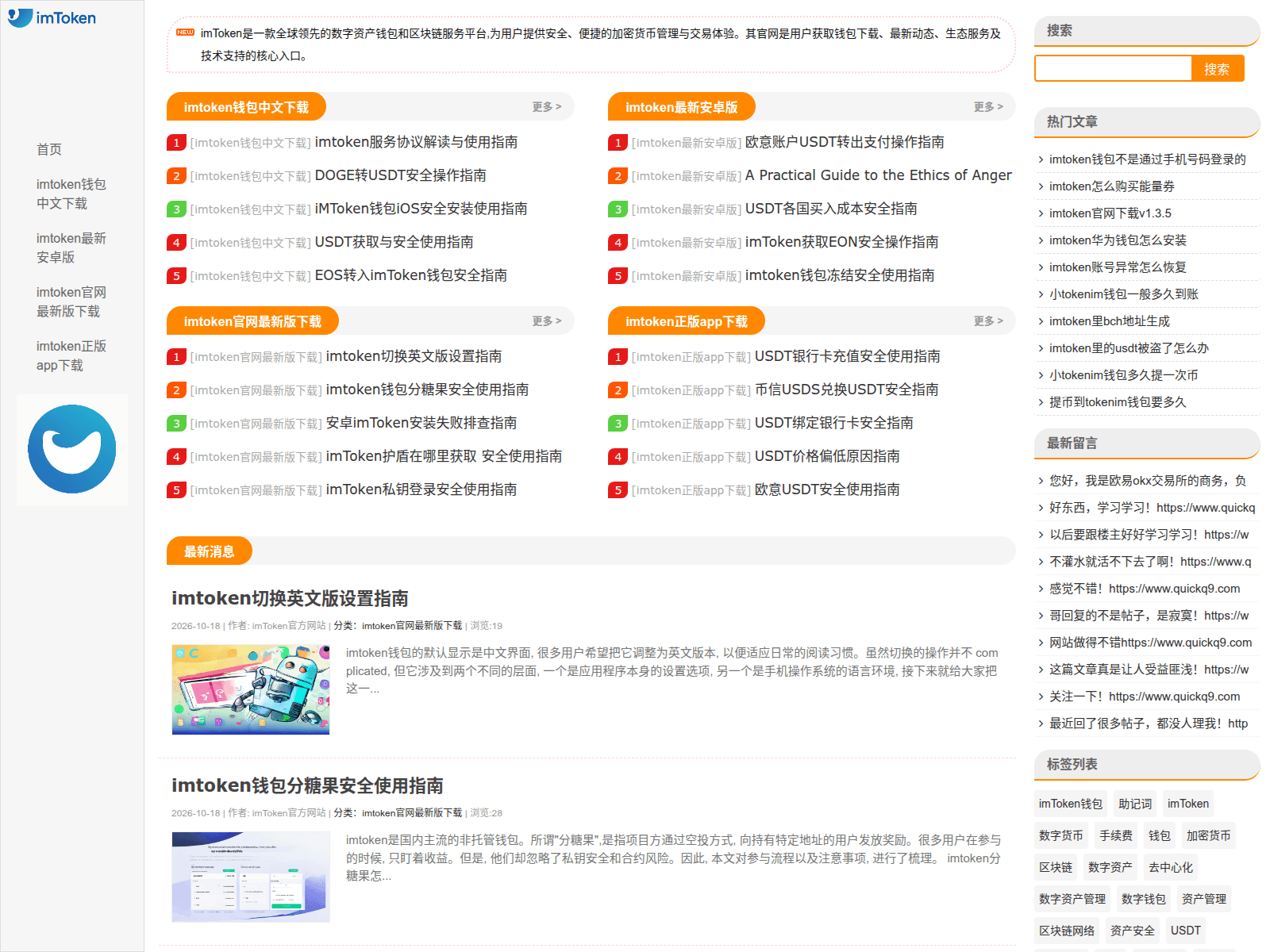 Screenshot of wsjj.njztb.cn