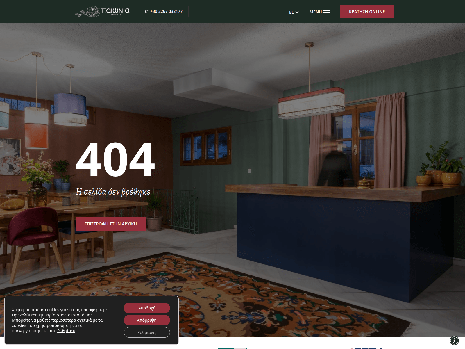 Screenshot of paeonia.gr