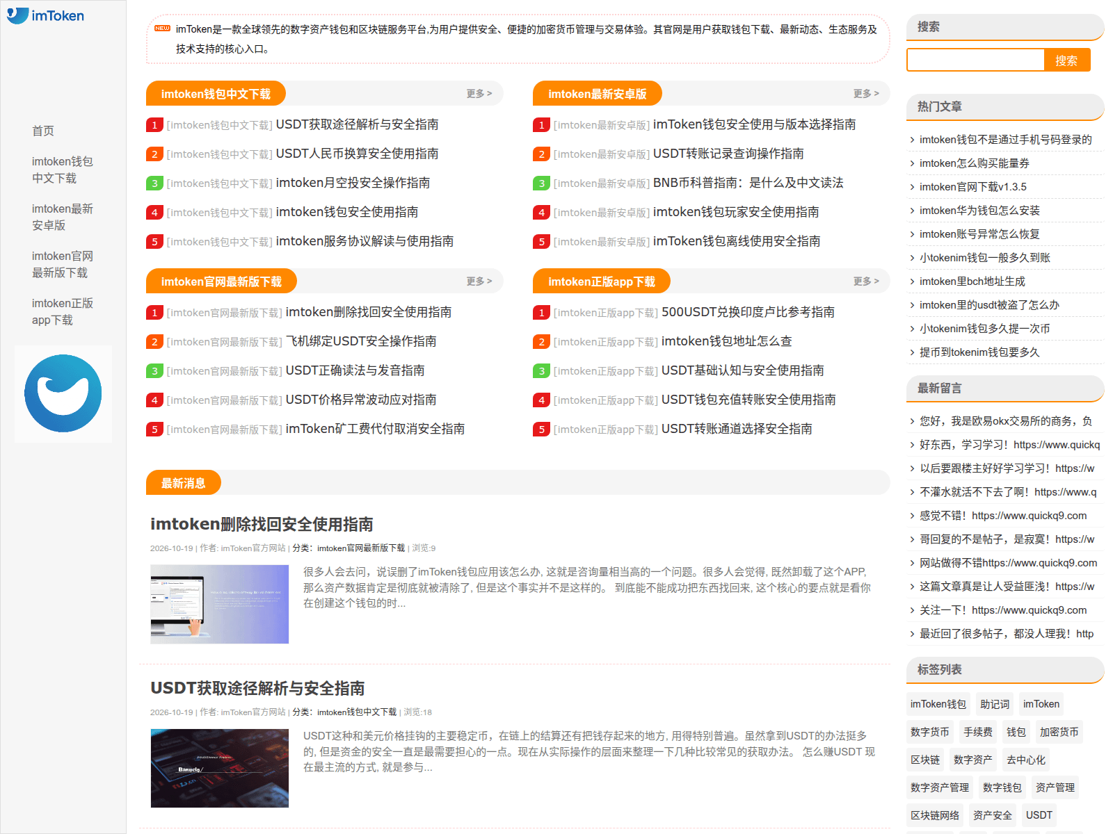 Screenshot of wsjj.njztb.cn