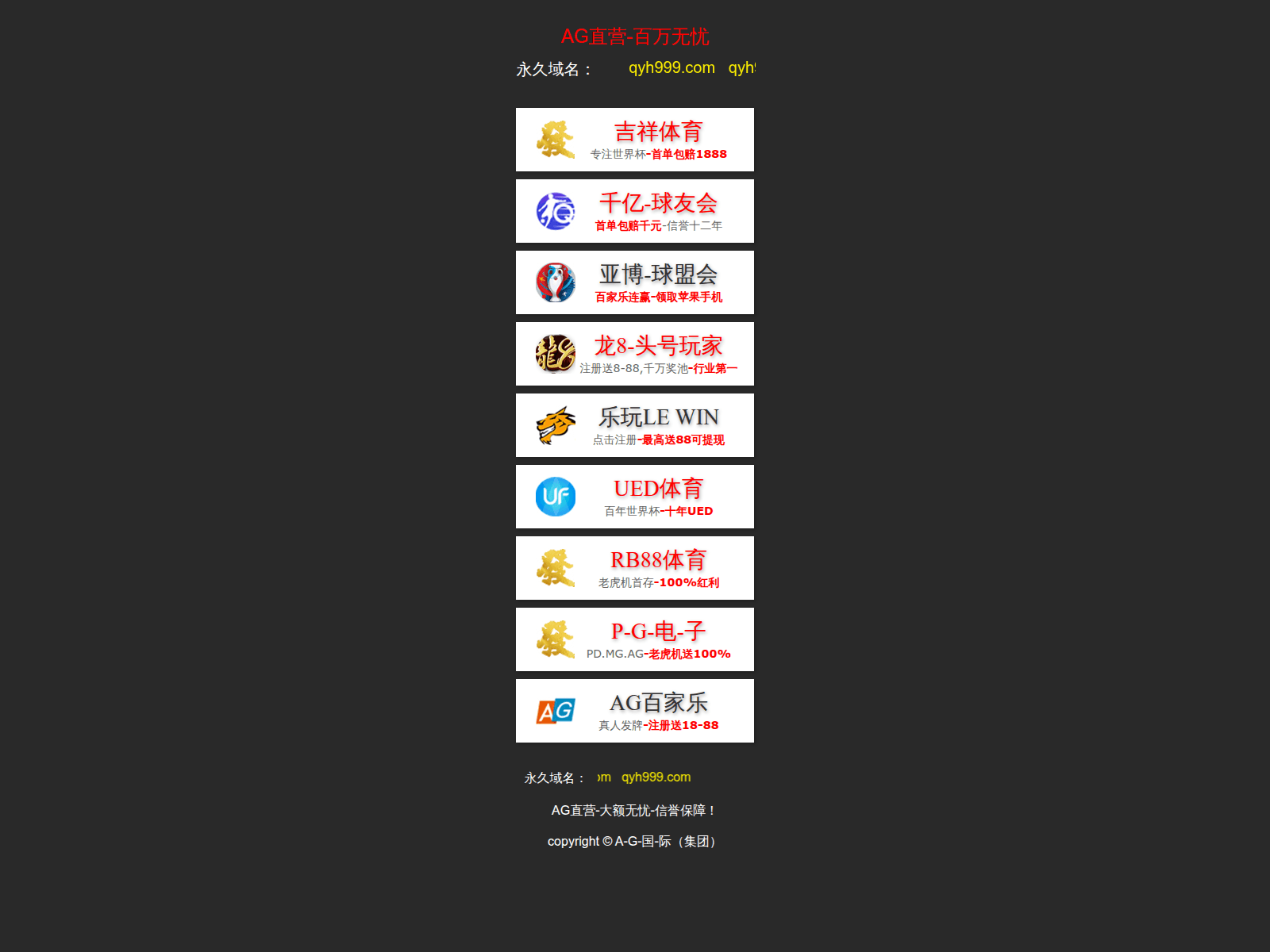 Screenshot of lewan-google.com.cn