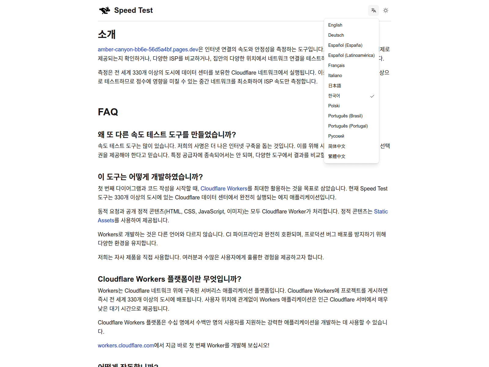 لقطة شاشة لـ amber-canyon-bb6e-56d5a4bf.pages.dev