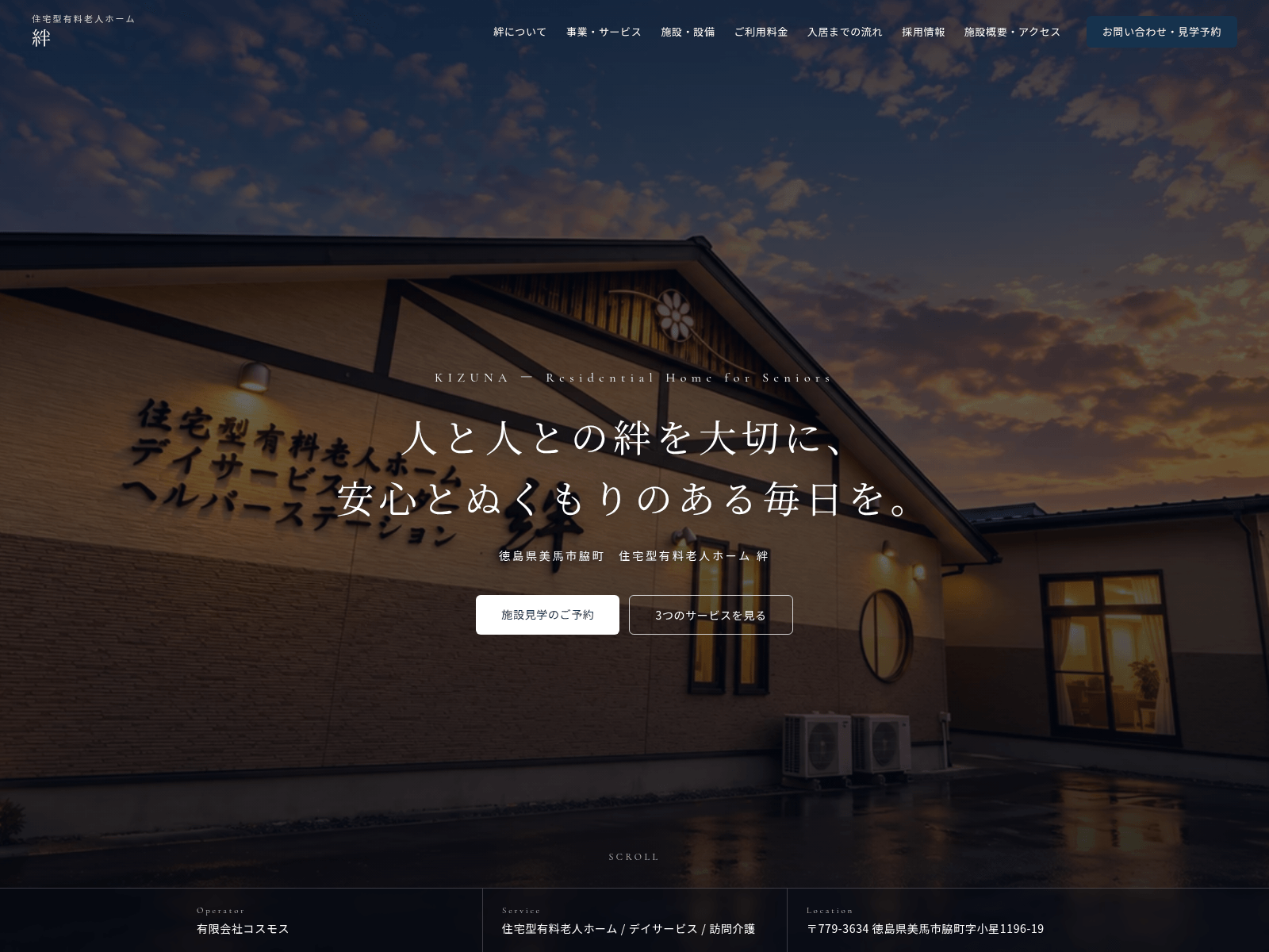 Screenshot of kizuna-tokushima.com