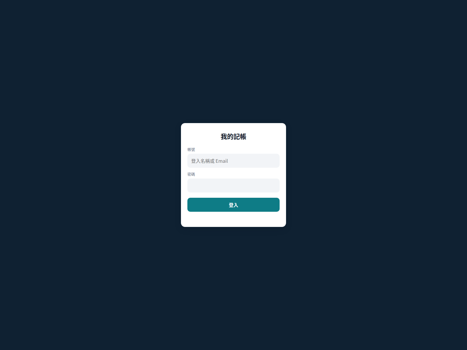 لقطة شاشة لـ my-ledger-6mt.pages.dev