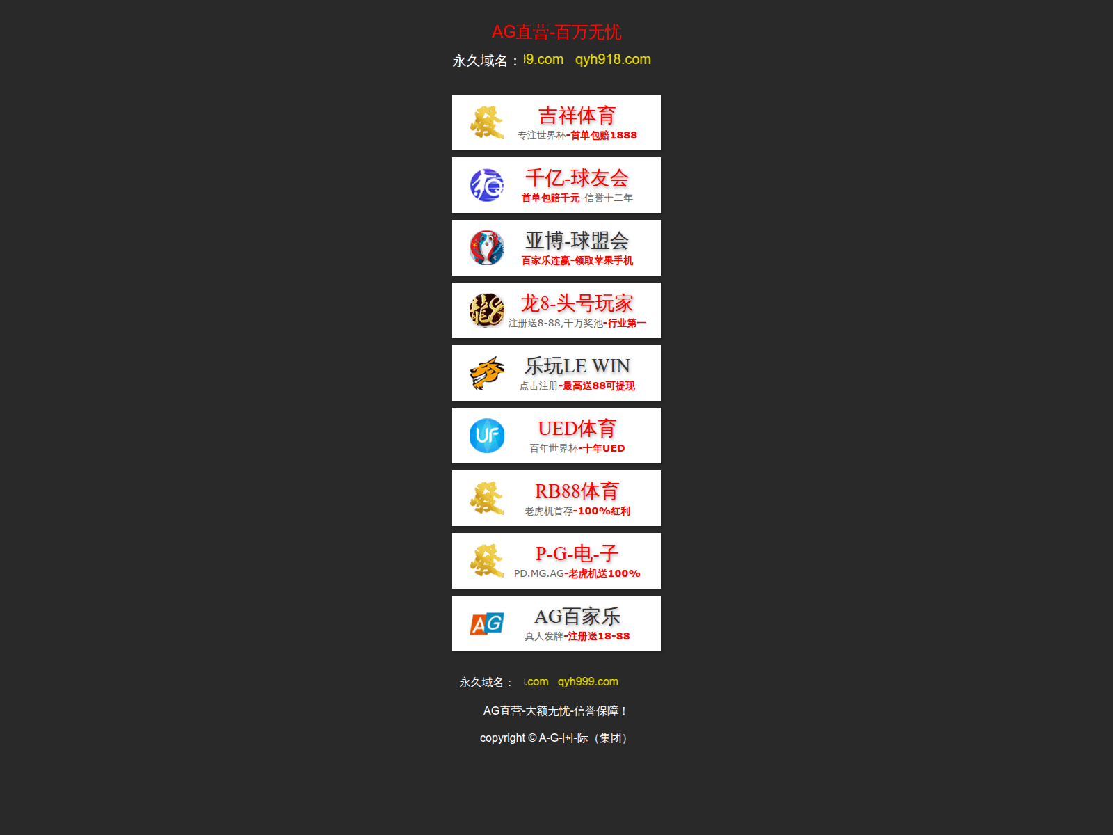 Capture d’écran de qiumenghui-google.com.cn