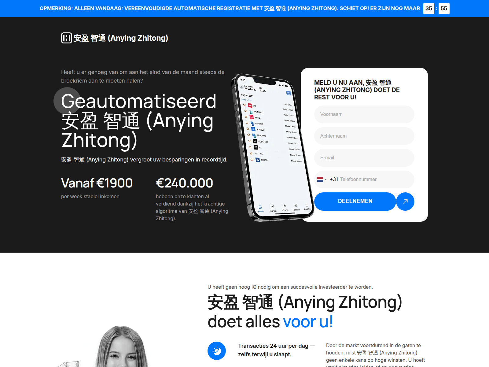 Screenshot of anyingzhitong.com