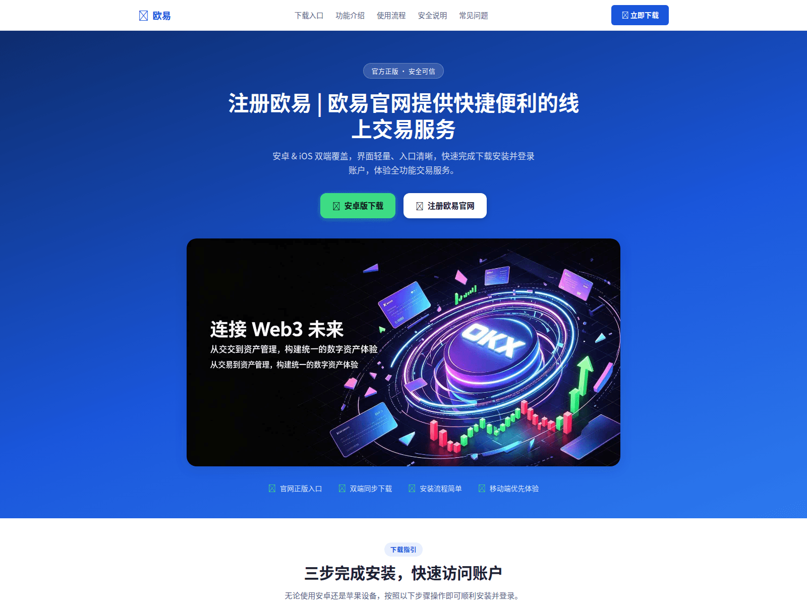 Screenshot of ufo-okx.com.cn