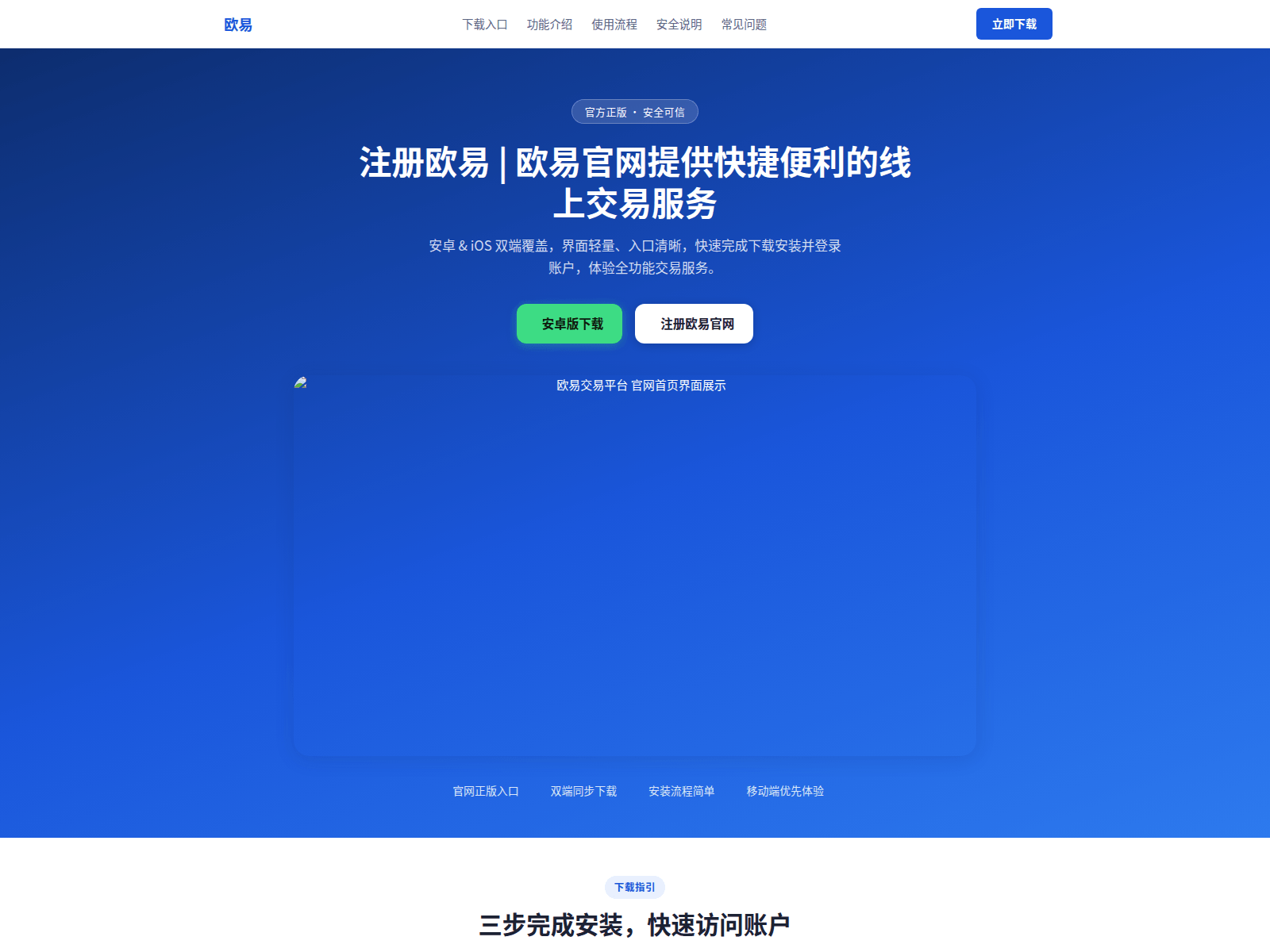 Screenshot of ufo-okx.com.cn