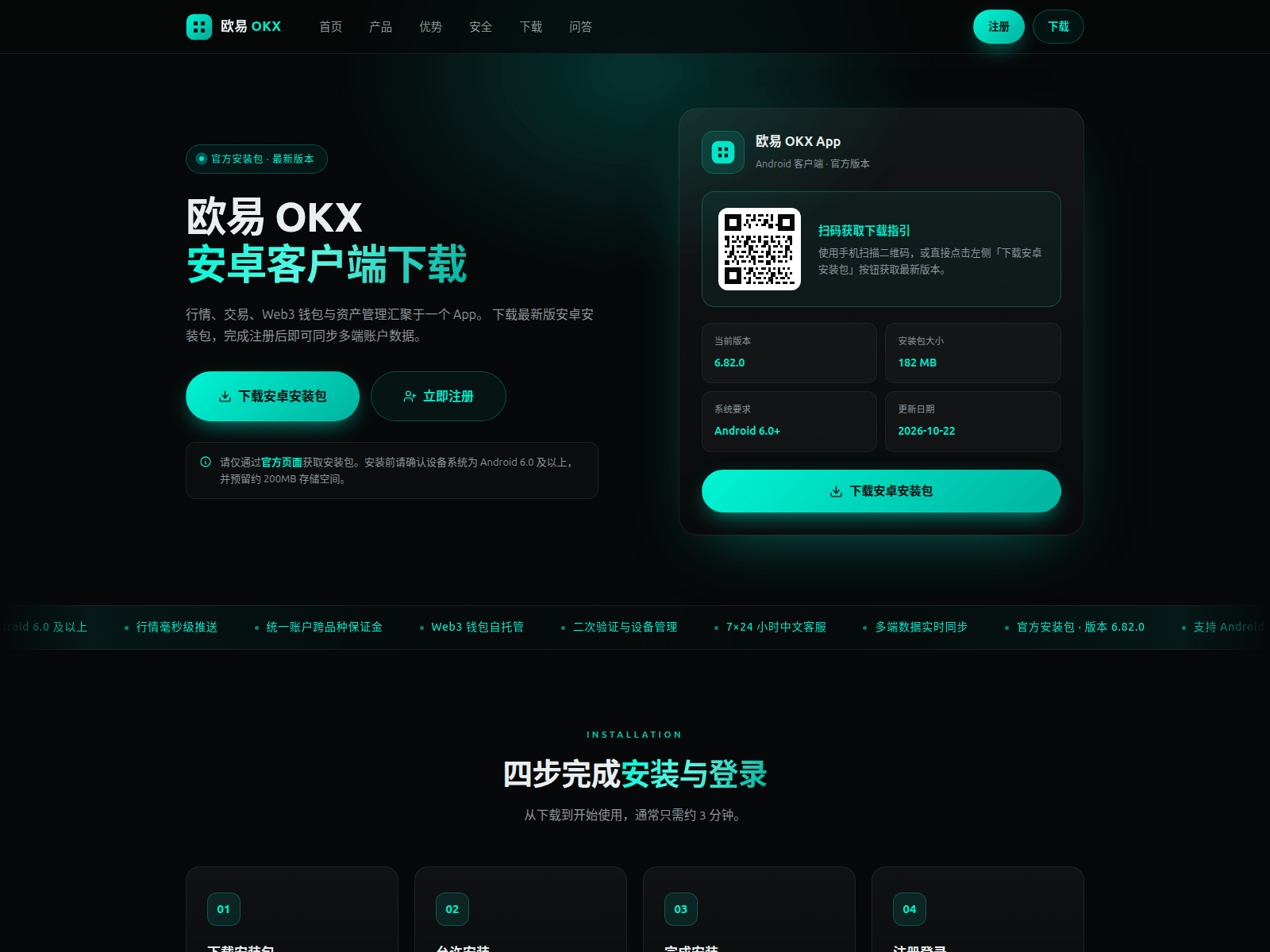 Screenshot of zhapp-okx.com.cn