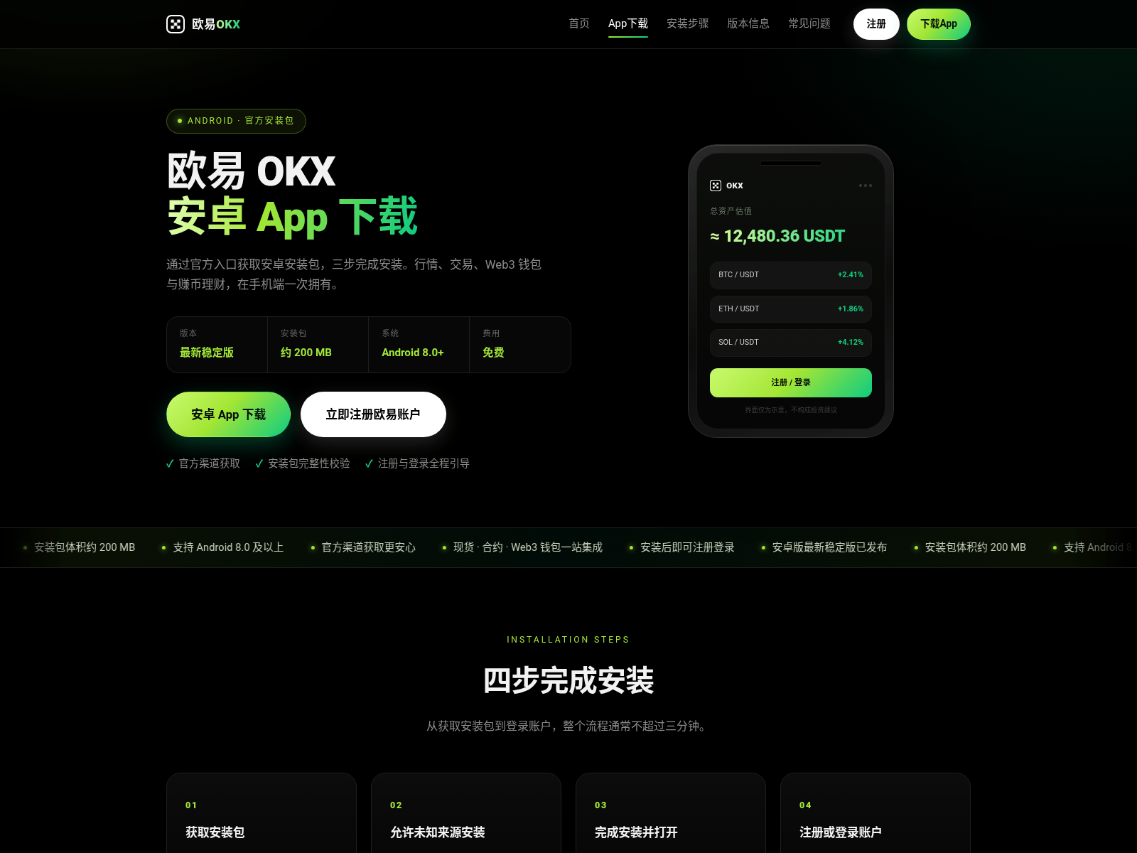 Screenshot of zhop-okx.com.cn