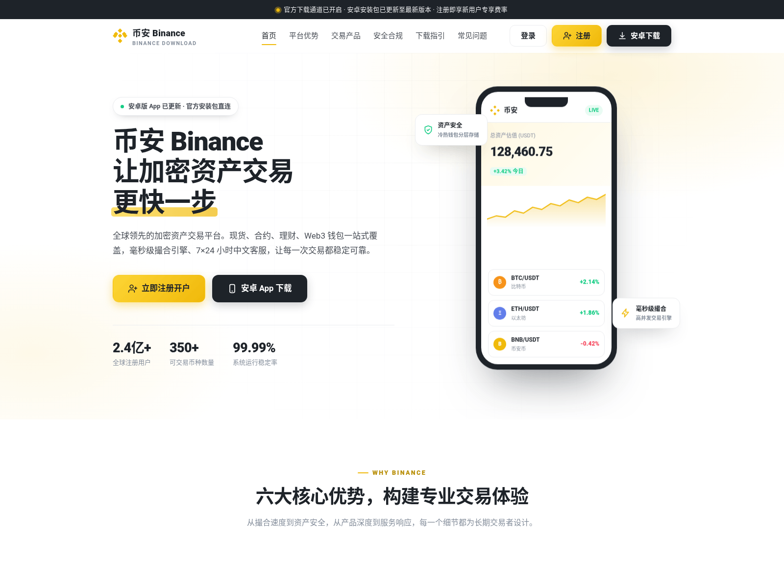 Снимок экрана kim-binance.com.cn